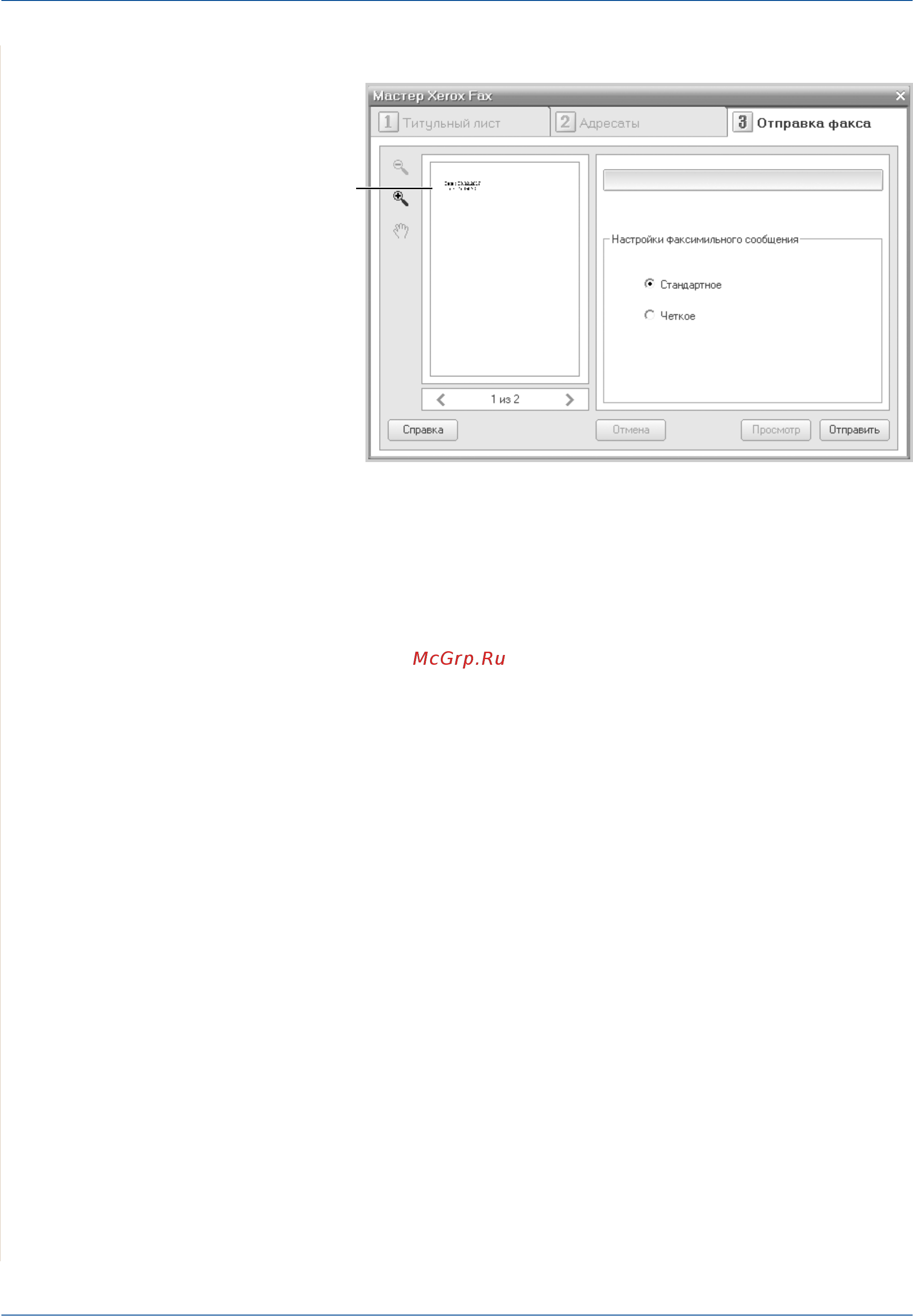 Xerox Phaser 3200 MFP Инструкция по эксплуатации онлайн [186/252] 245116