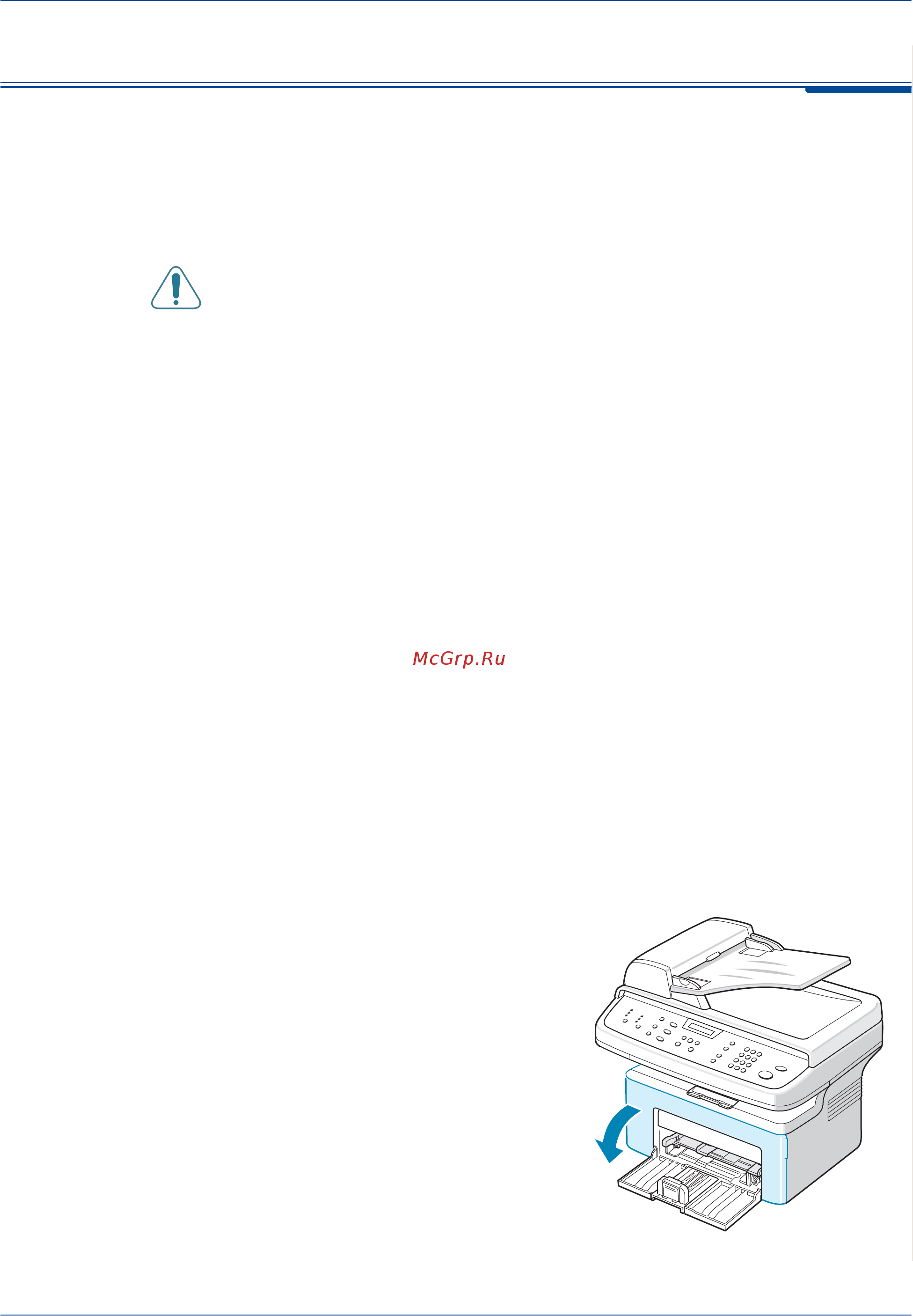 Xerox Phaser 3200 MFP [189/252] Чистка устройства