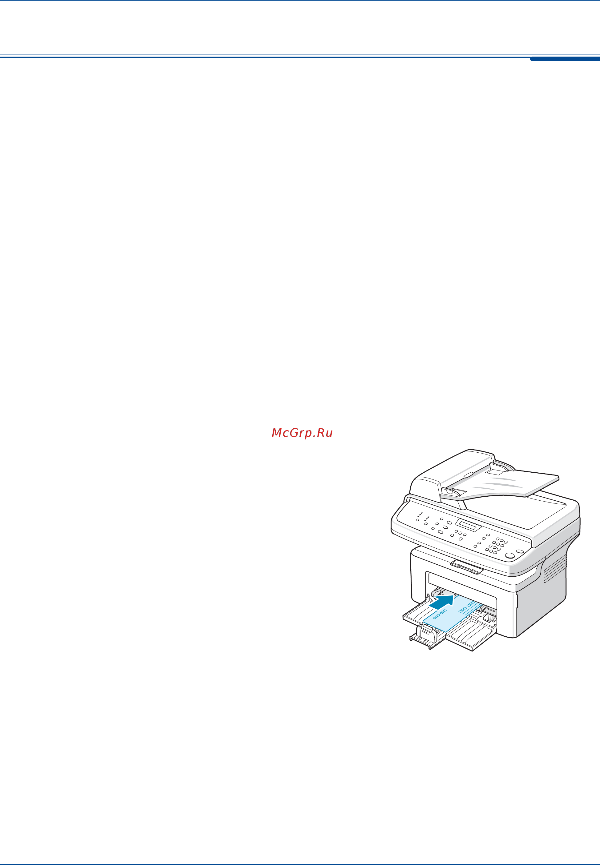 Xerox Phaser 3200 MFP [71/252] Загрузка бумаги