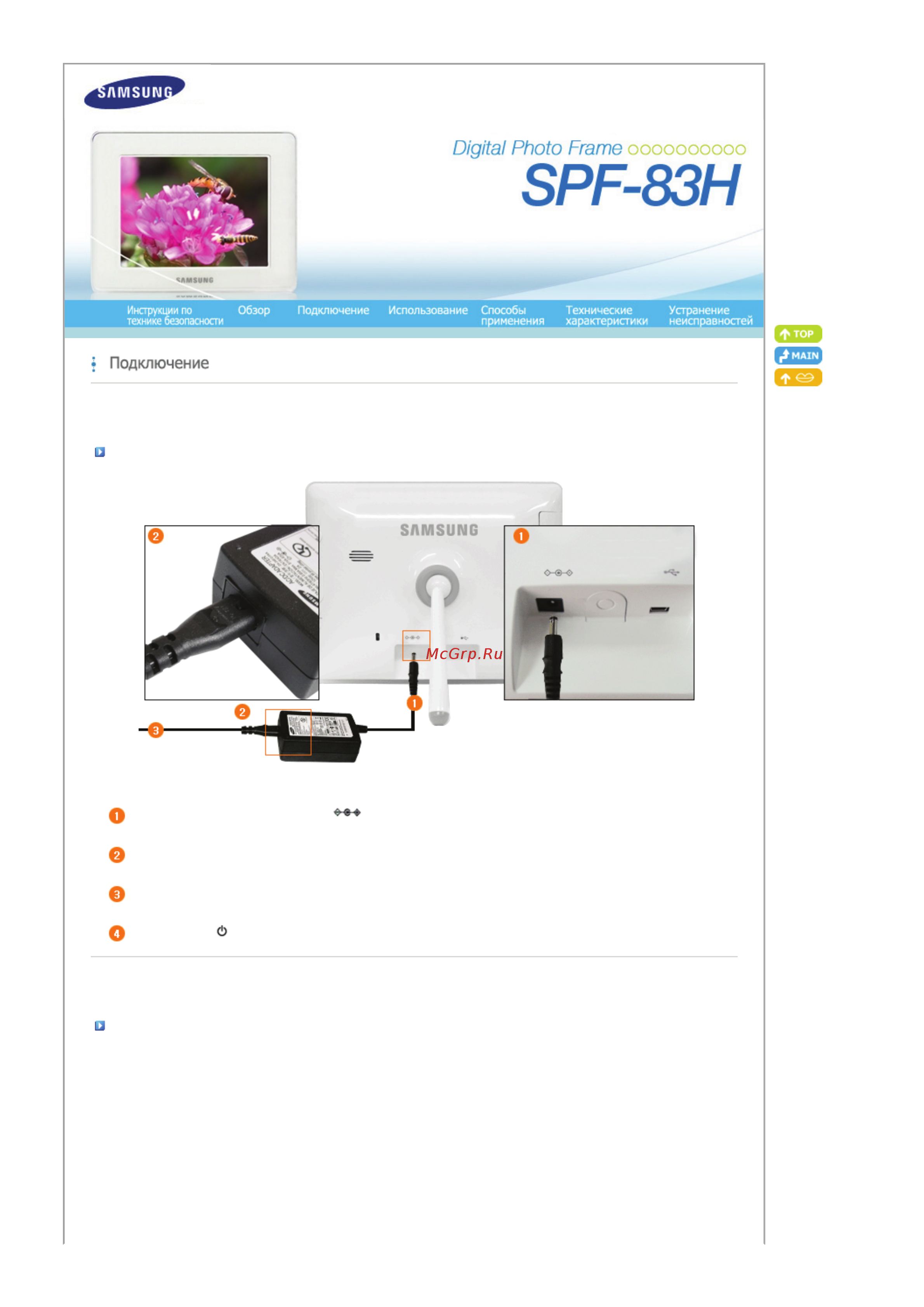 Samsung SPF-83 H [12/28] Подключение через порт usb