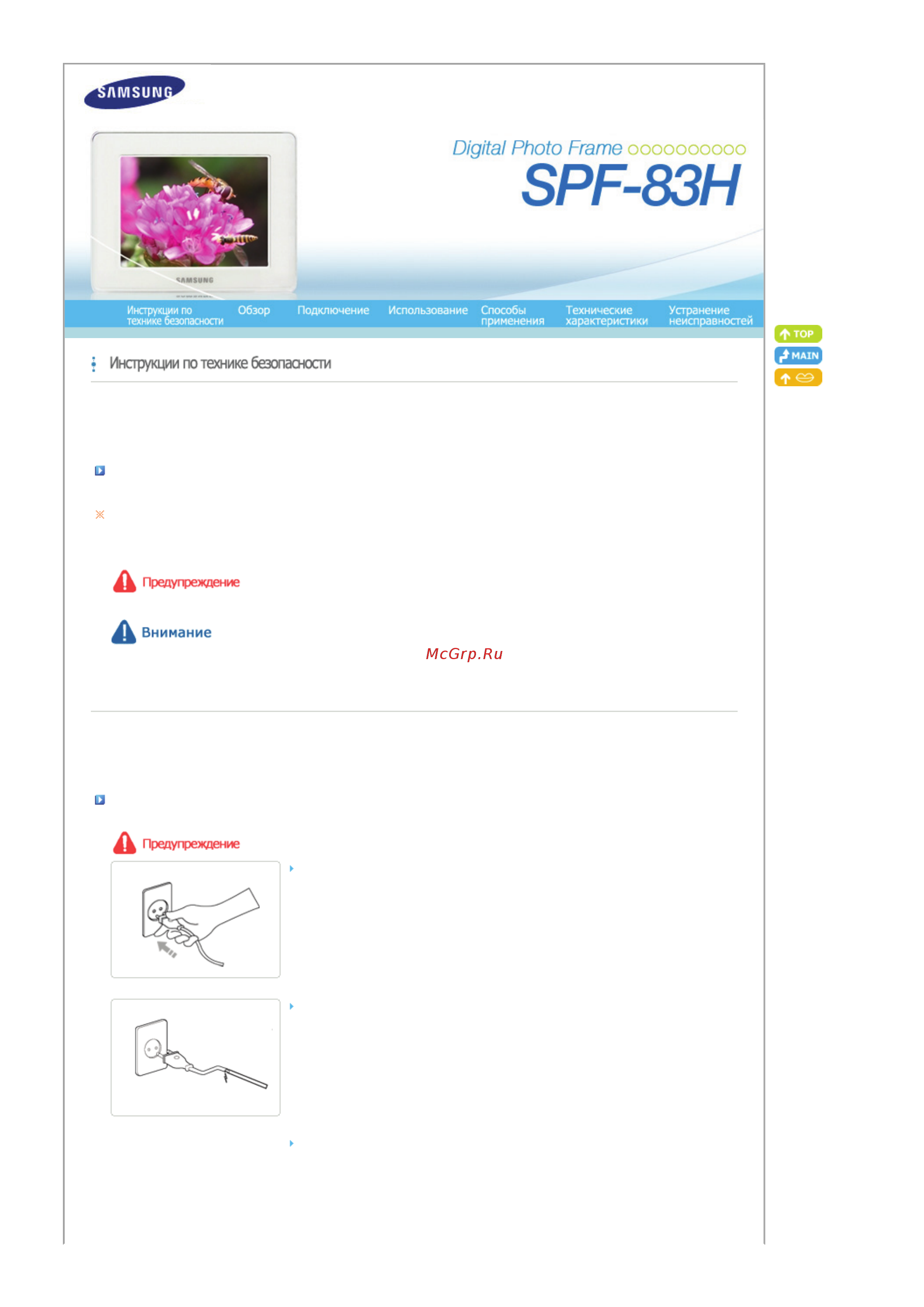 Samsung SPF-83 H [2/28] C__manual_rus_01_htm_01