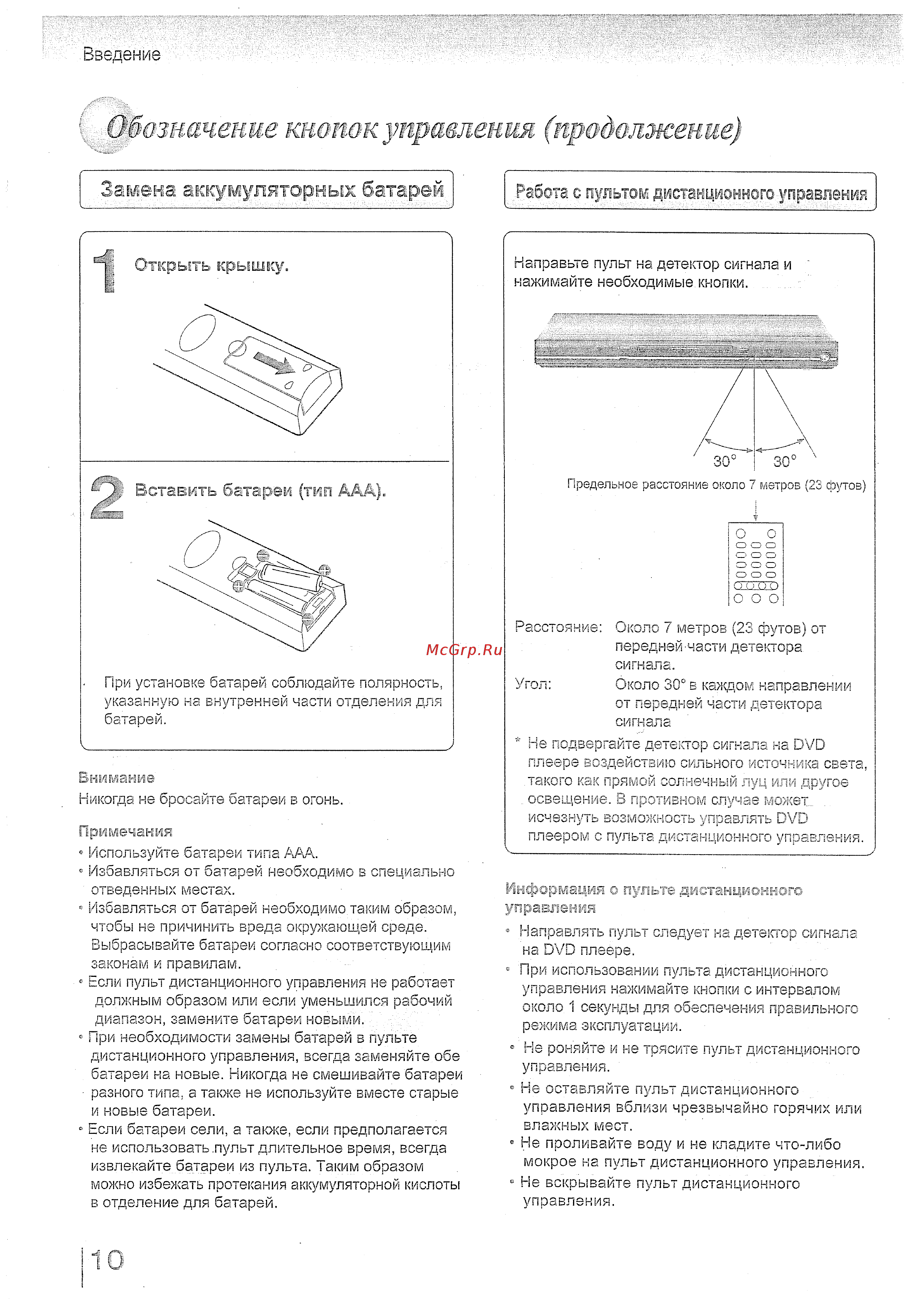 Toshiba SD-780 KR [10/37] Обозначение кнопок управления продолжение
