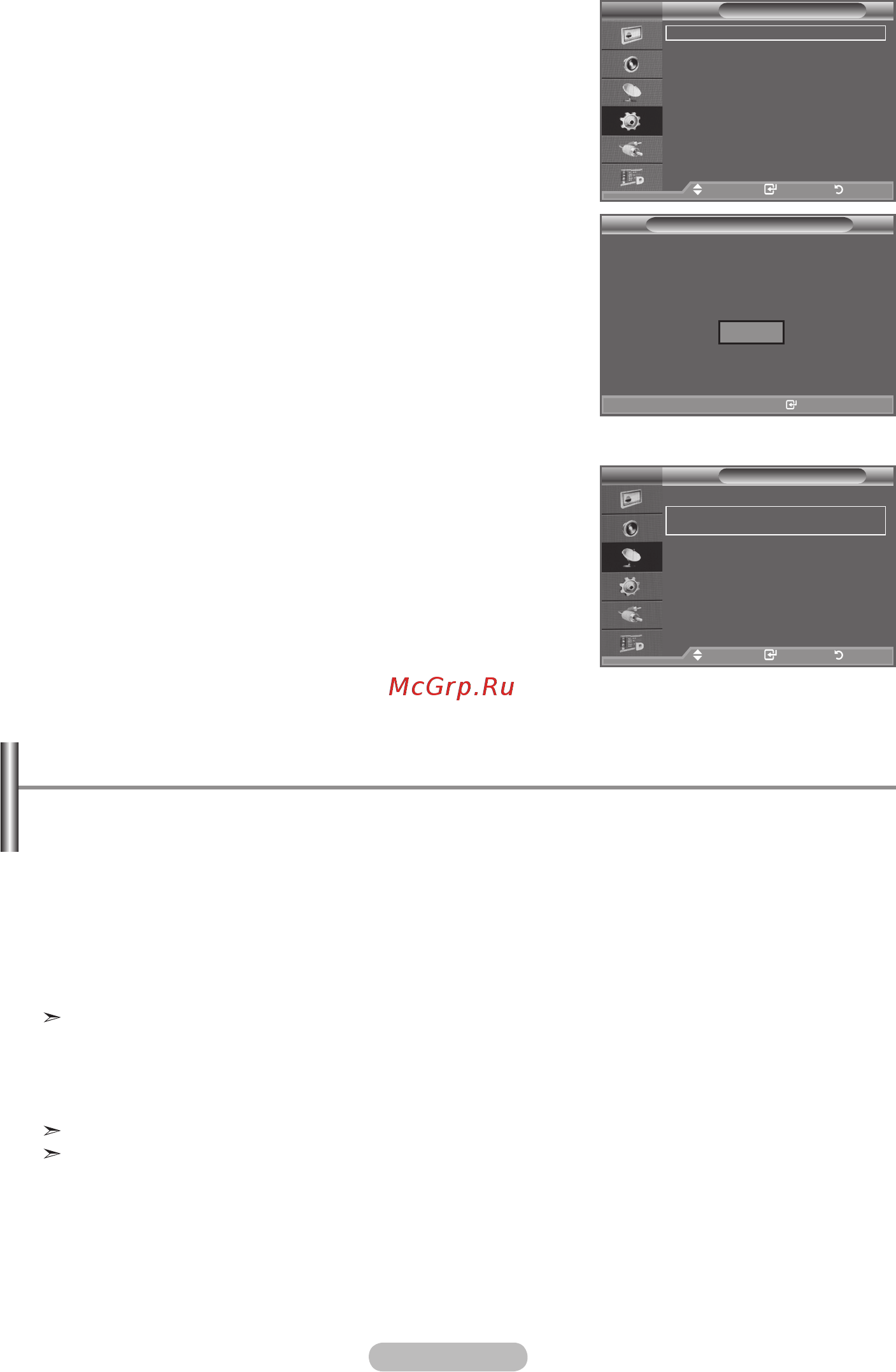 Samsung LE-52 F96 BD [12/131] Setting the channels