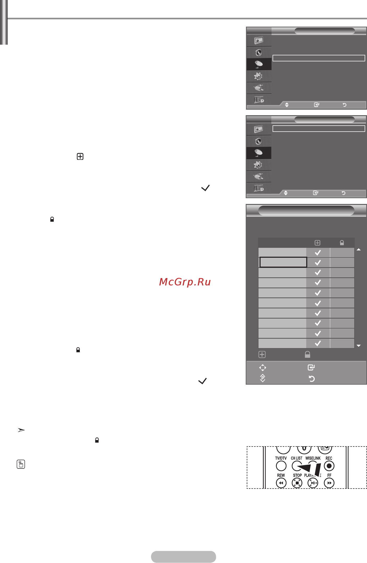 Samsung LE-52 F96 BD [14/131] Adding locking channels
