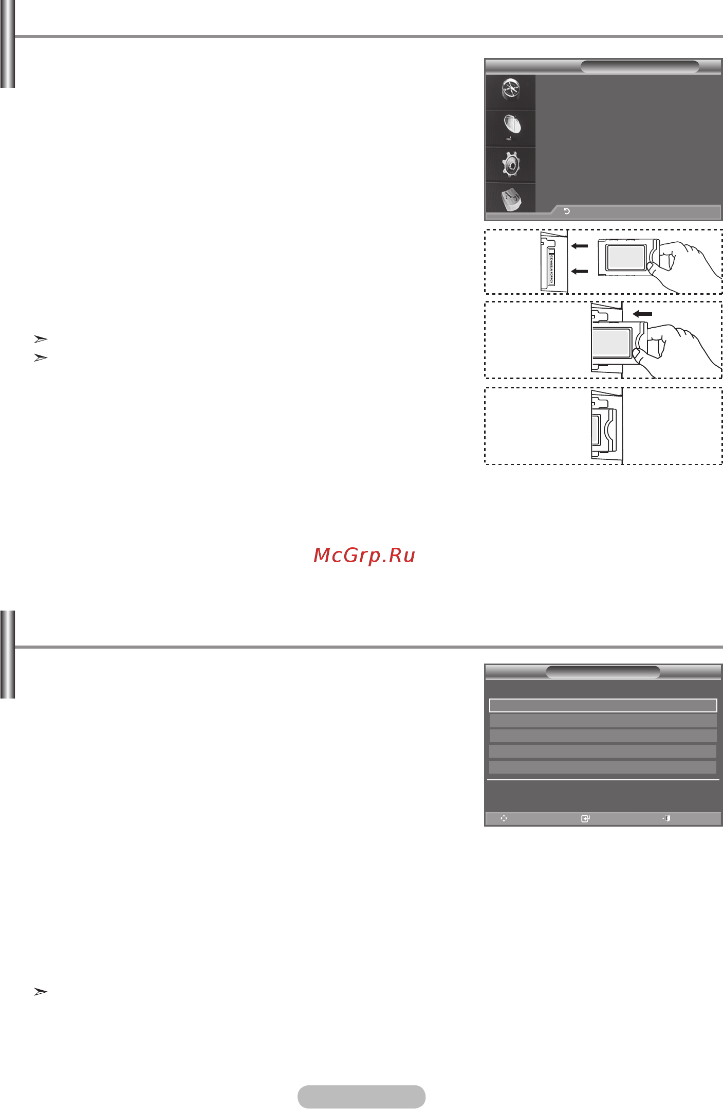 Samsung LE-52 F96 BD [41/131] Viewing common interface