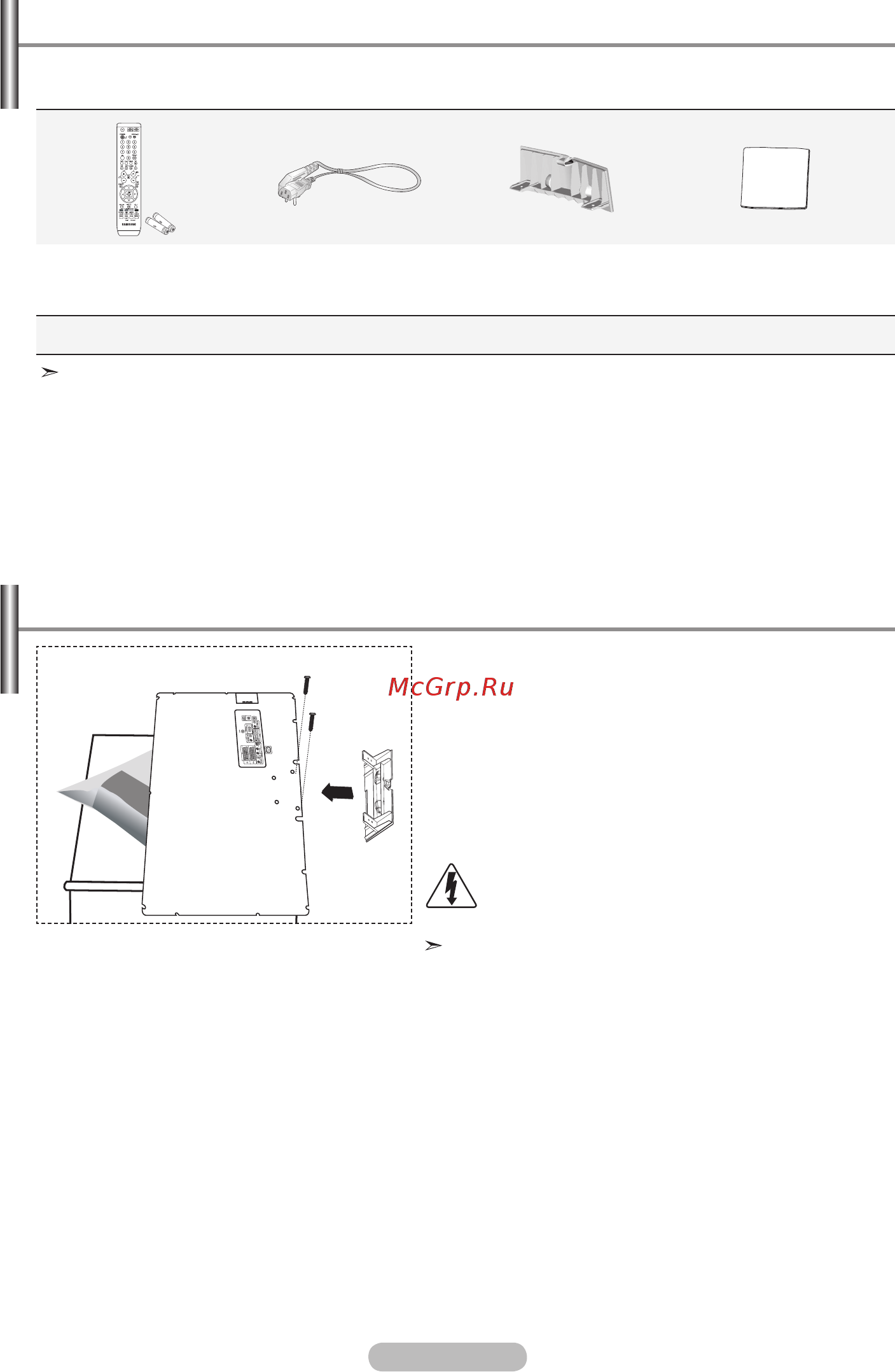 Samsung LE-52 F96 BD [5/131] Connecting and preparing your tv