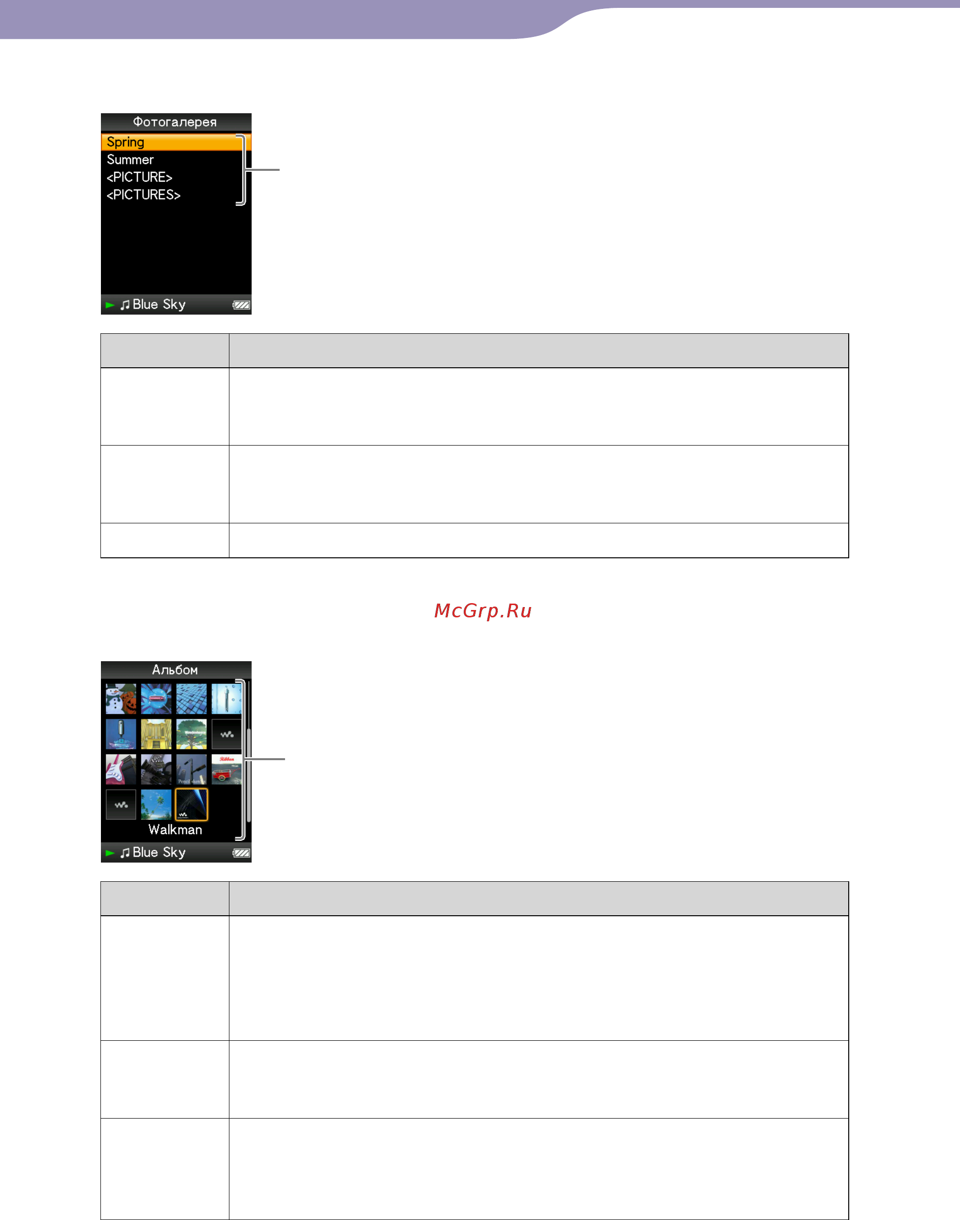Sony NWZ-A815 (2Gb) Bl [13/124] Использование 5 позиционной кнопки на экране эскизов