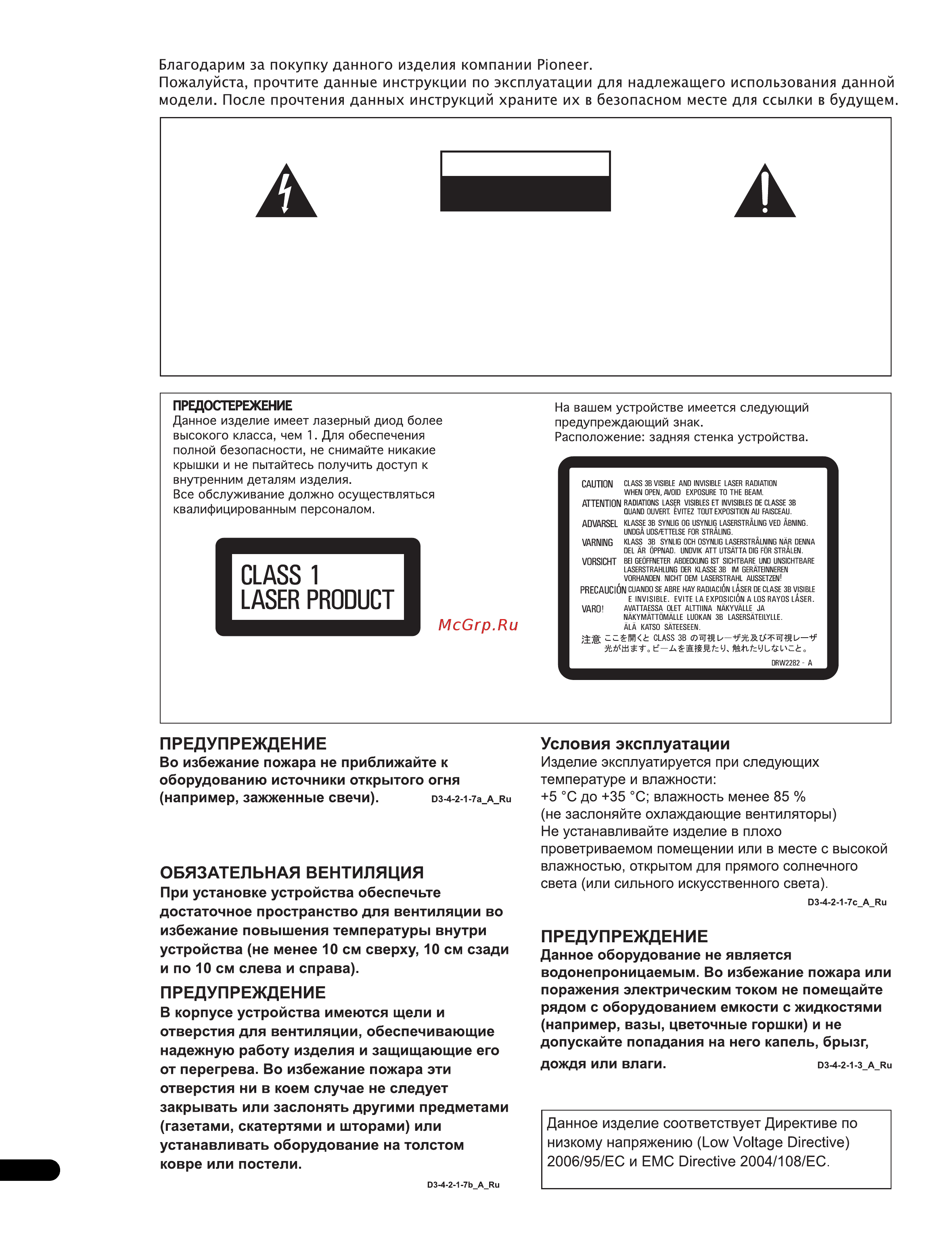 Pioneer BDP-LX70 A [2/64] Caution