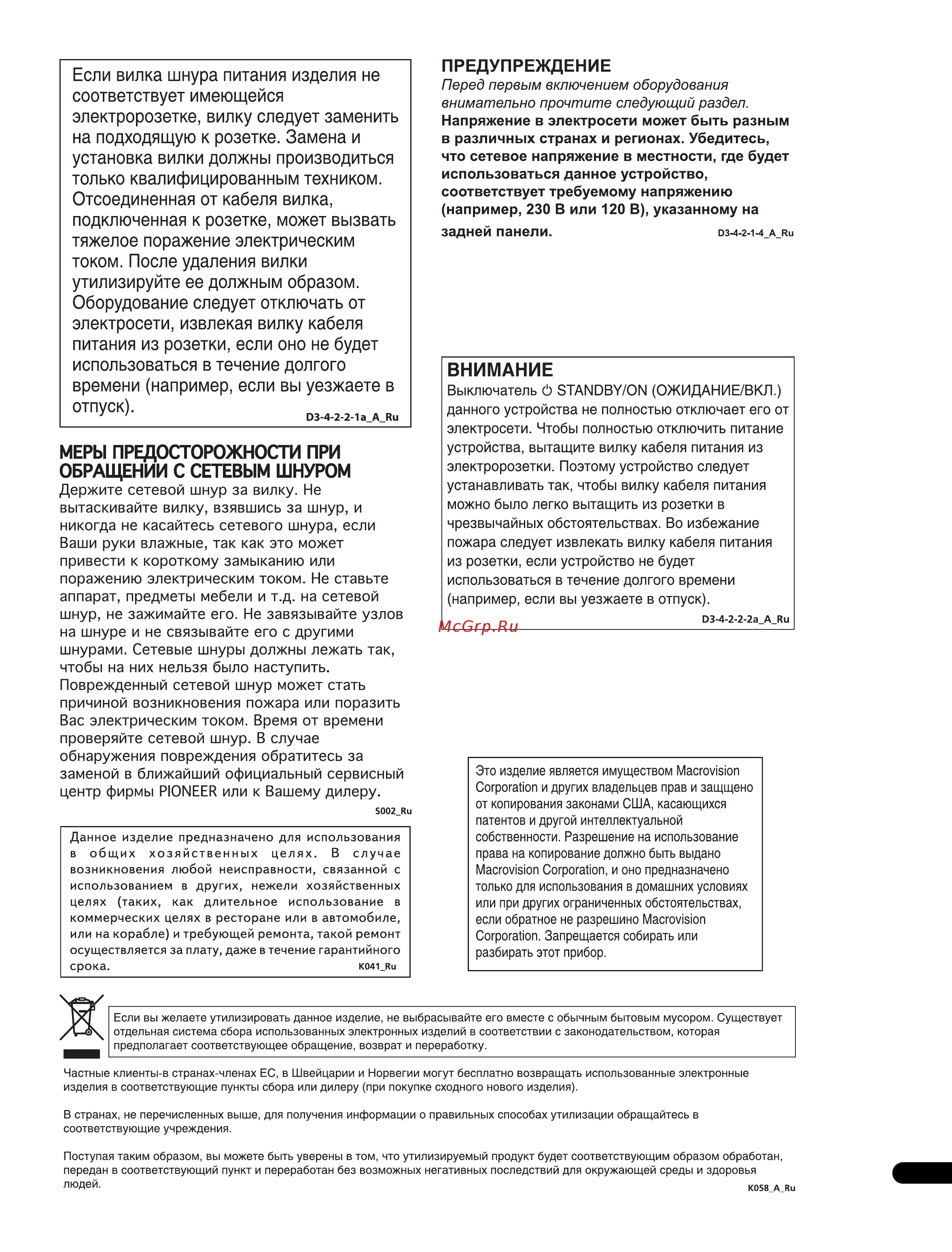 Pioneer BDP-LX70 A Инструкция по эксплуатации онлайн [3/64] 245187