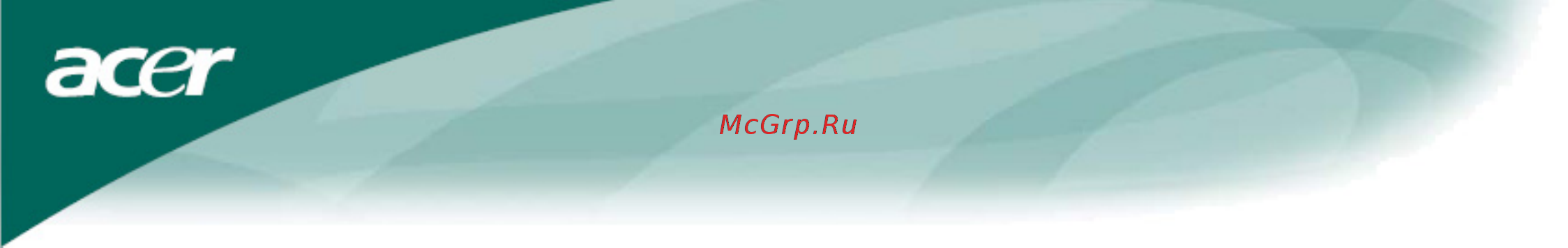 Acer AL 1916 Cbd Инструкция по эксплуатации онлайн