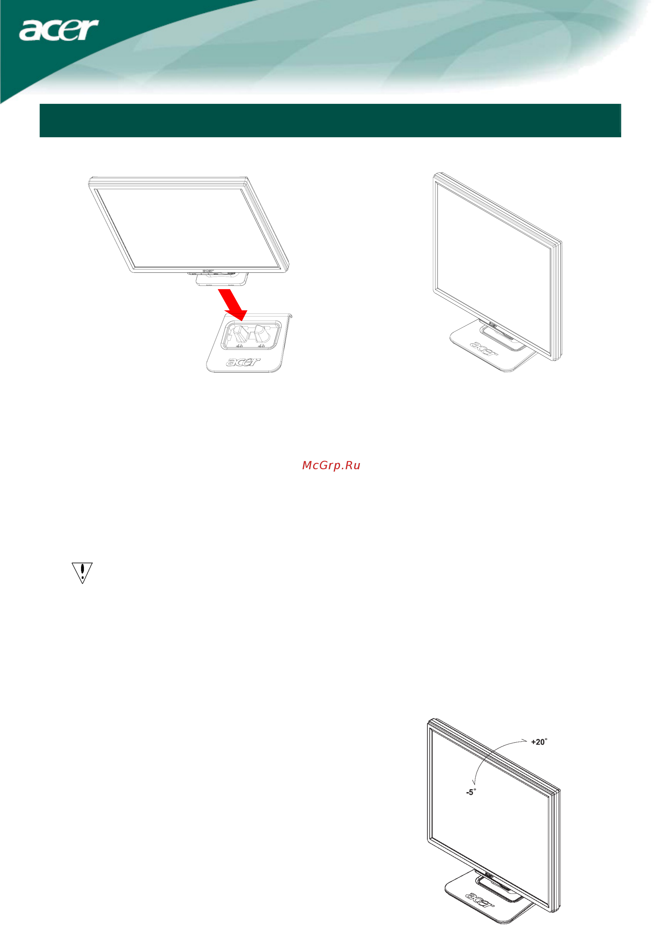 Acer AL 1916 Cbd [4/10] Инструкции по установке