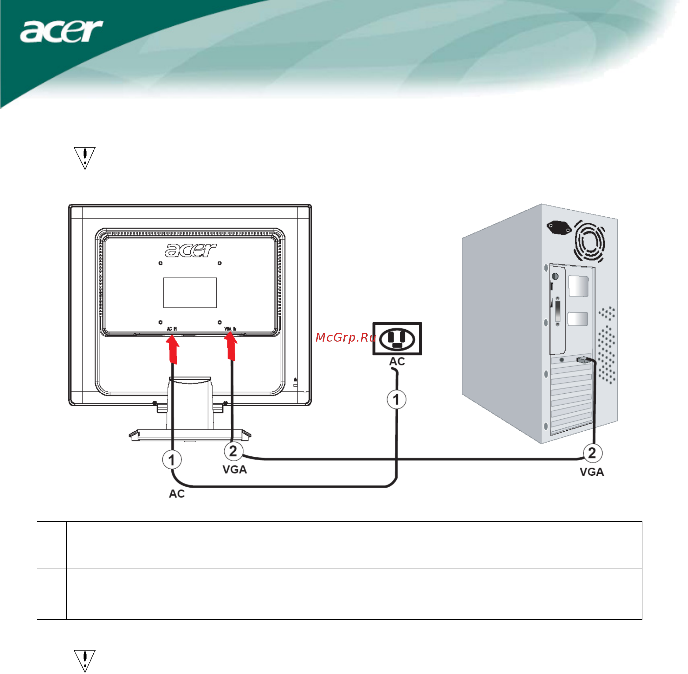 Acer AL 1916 Cbd [5/10] Включение питания
