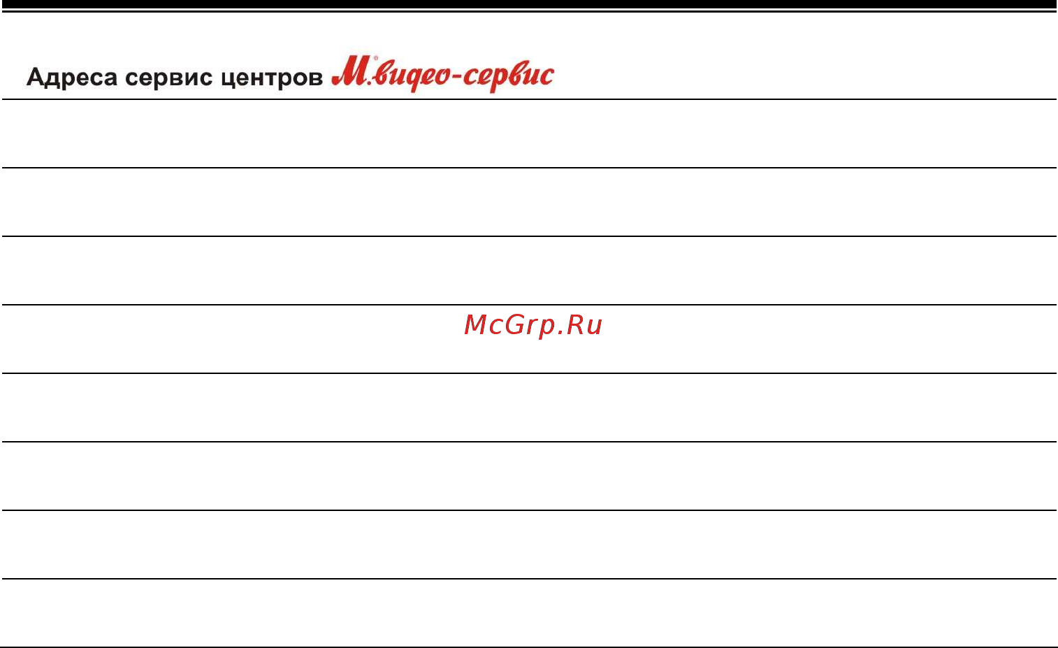 Baumatic PVC2SS Инструкция по эксплуатации онлайн [17/20] 245215