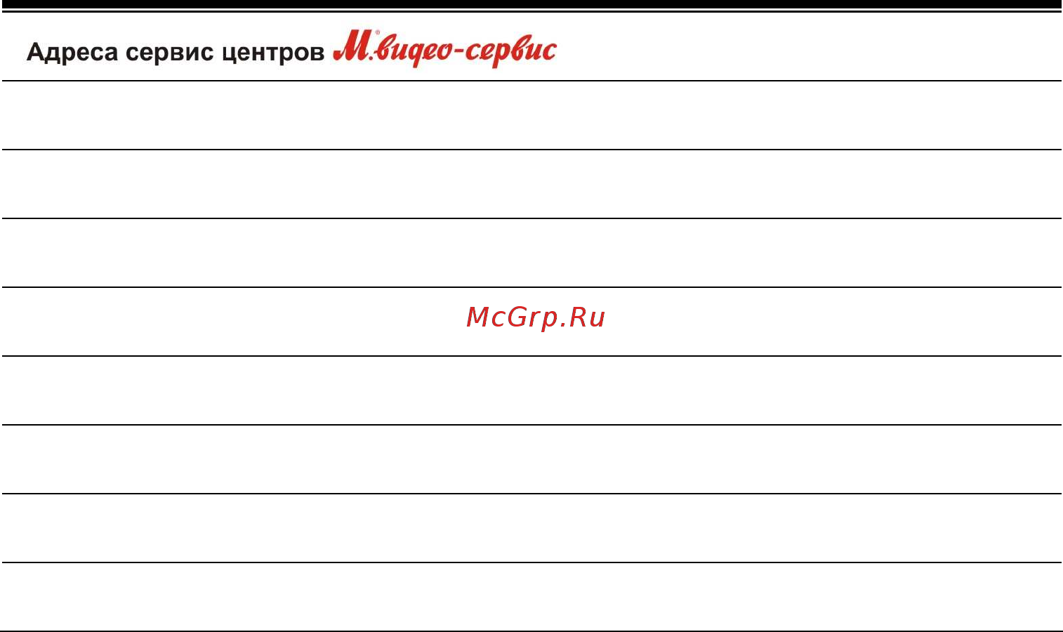 Baumatic P14SS Инструкция по эксплуатации онлайн [23/25] 245225