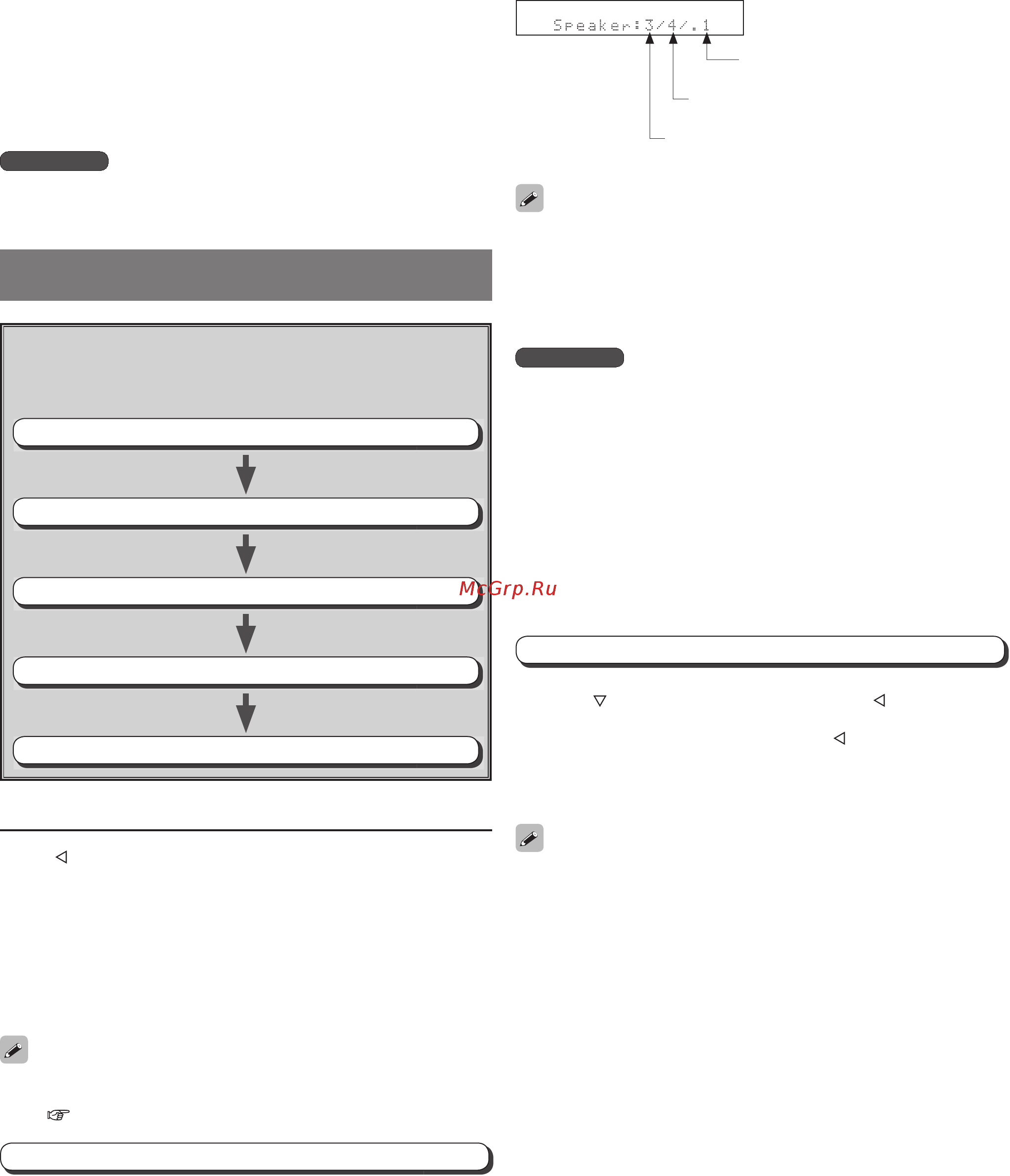 Denon AVR-1708 B [22/60] Auto setup