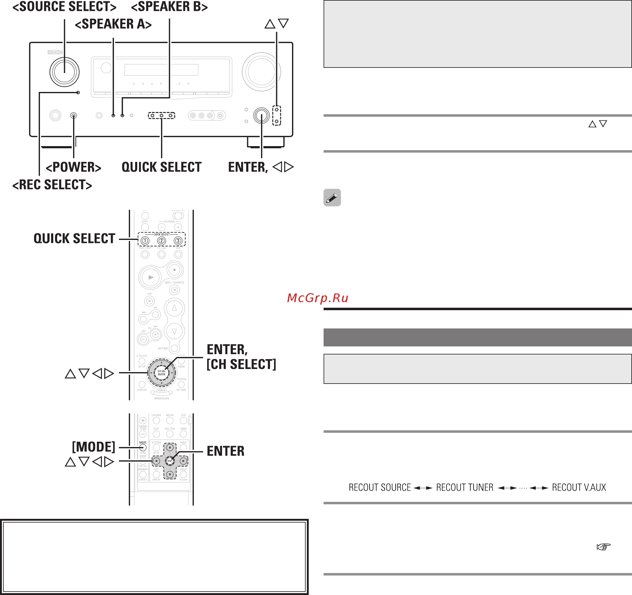 Denon AVR-1708 B [42/60] Прочие операции и функции