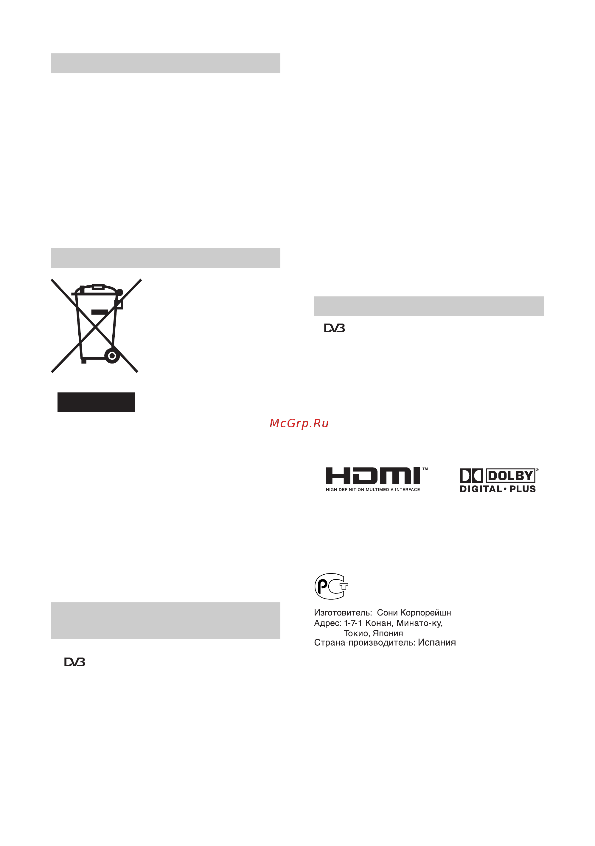 Sony KDL-70 X3500 [2/62] Введение