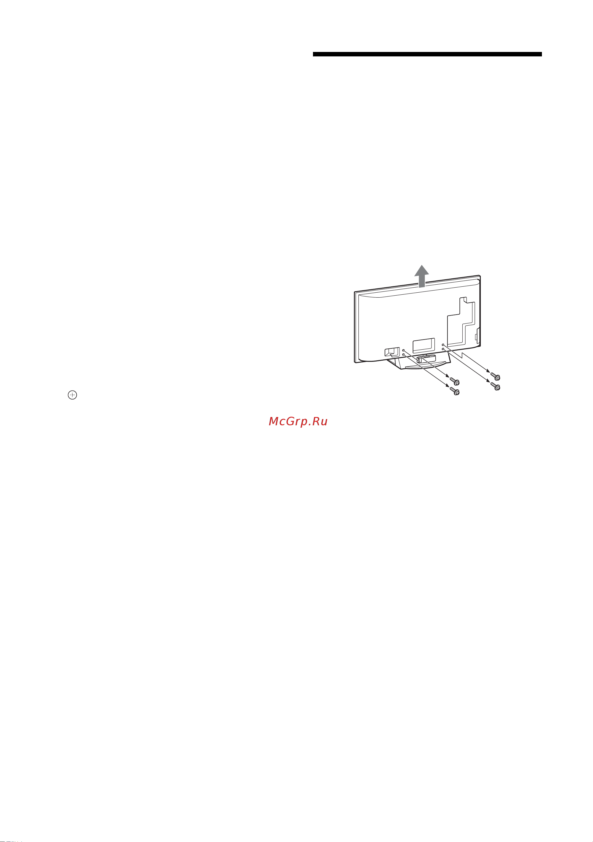 Sony KDL-70 X3500 [8/62] Отсоединение настольной подставки от телевизора