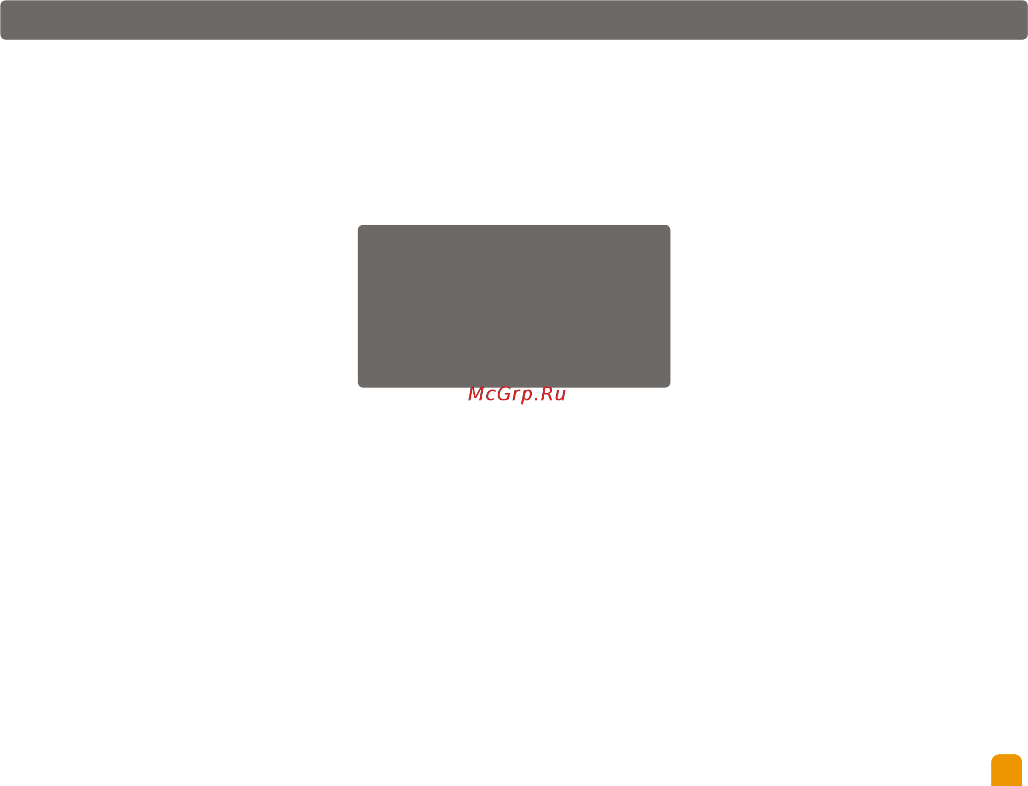 Bork VC SHB 3318 RE [7/20] В первую очередь мы заботимся о безопасности