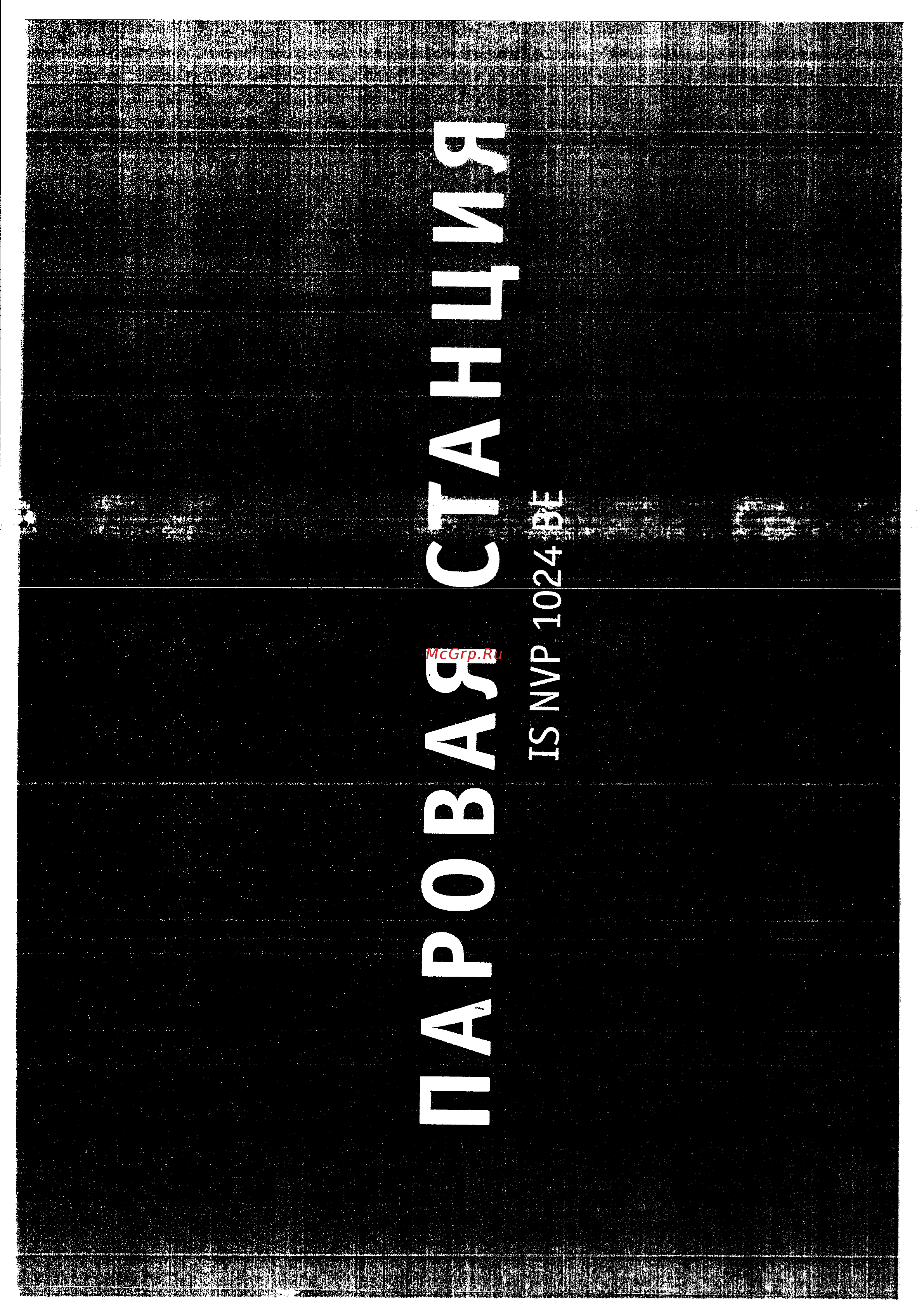 Bork IS NVP 1024 BE Инструкция по эксплуатации онлайн