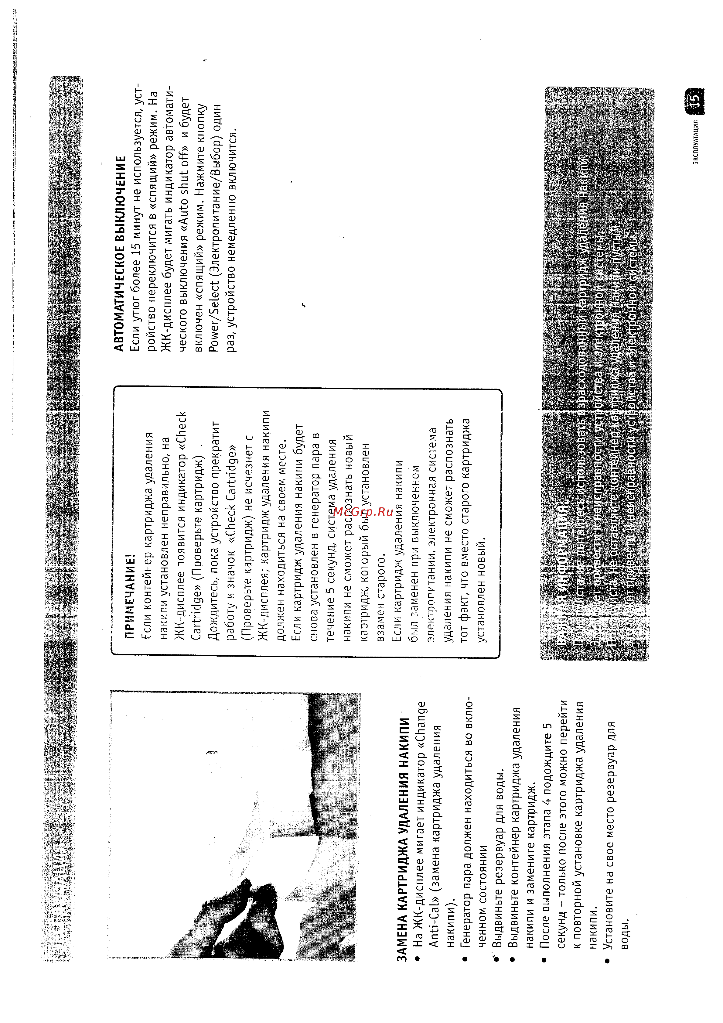 Bork IS NVP 1024 BE [13/16] Ё ё ч g б е ё 93 е fl