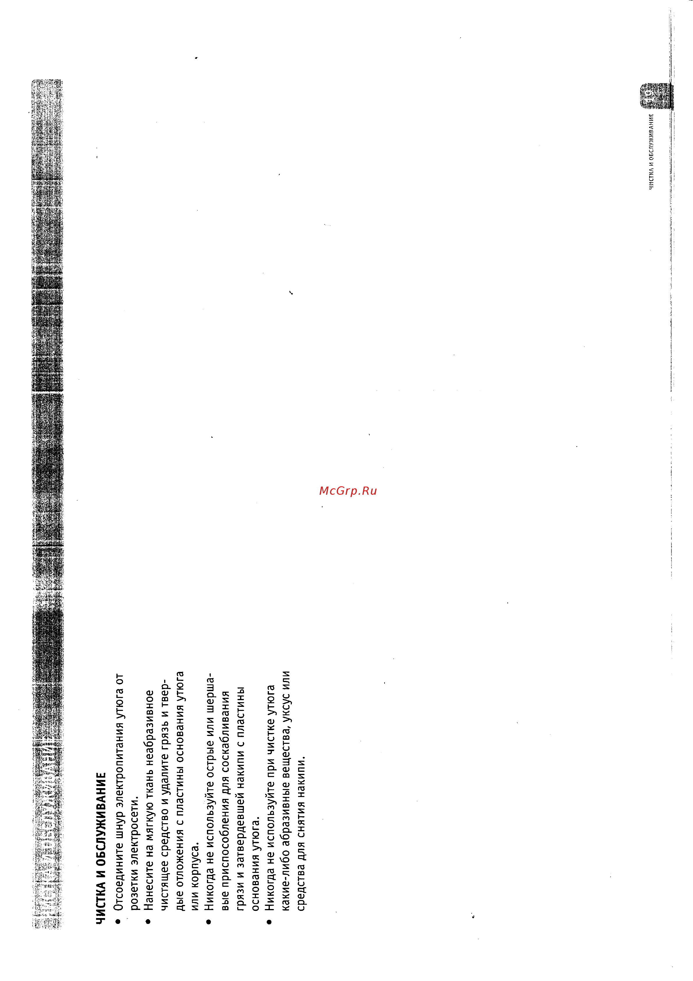 Bork IS NVP 1024 BE [16/16] Ееiёёiэёiiеё
