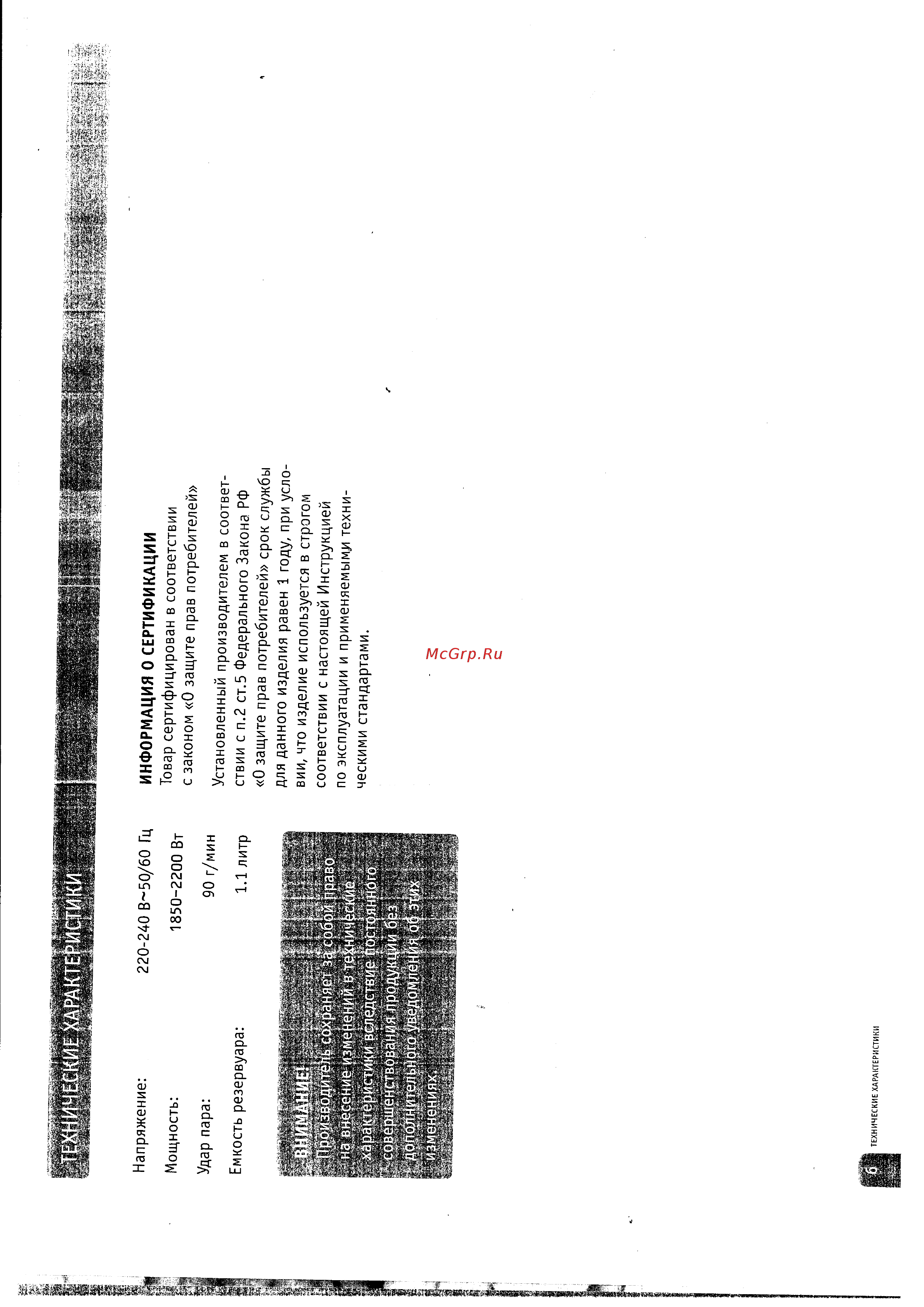 Bork IS NVP 1024 BE [5/16] Дg sеёs еёi
