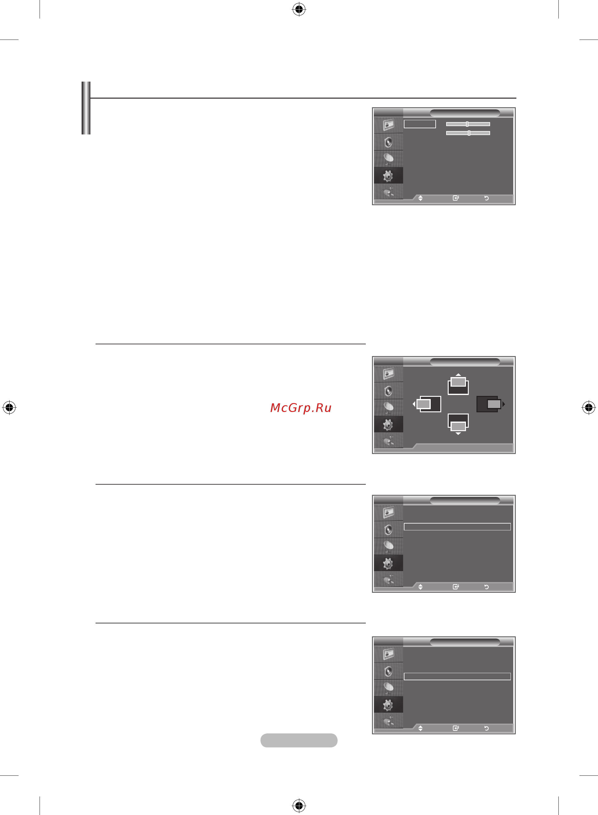 Samsung LE-19R86 BD [54/59] Настройка пк