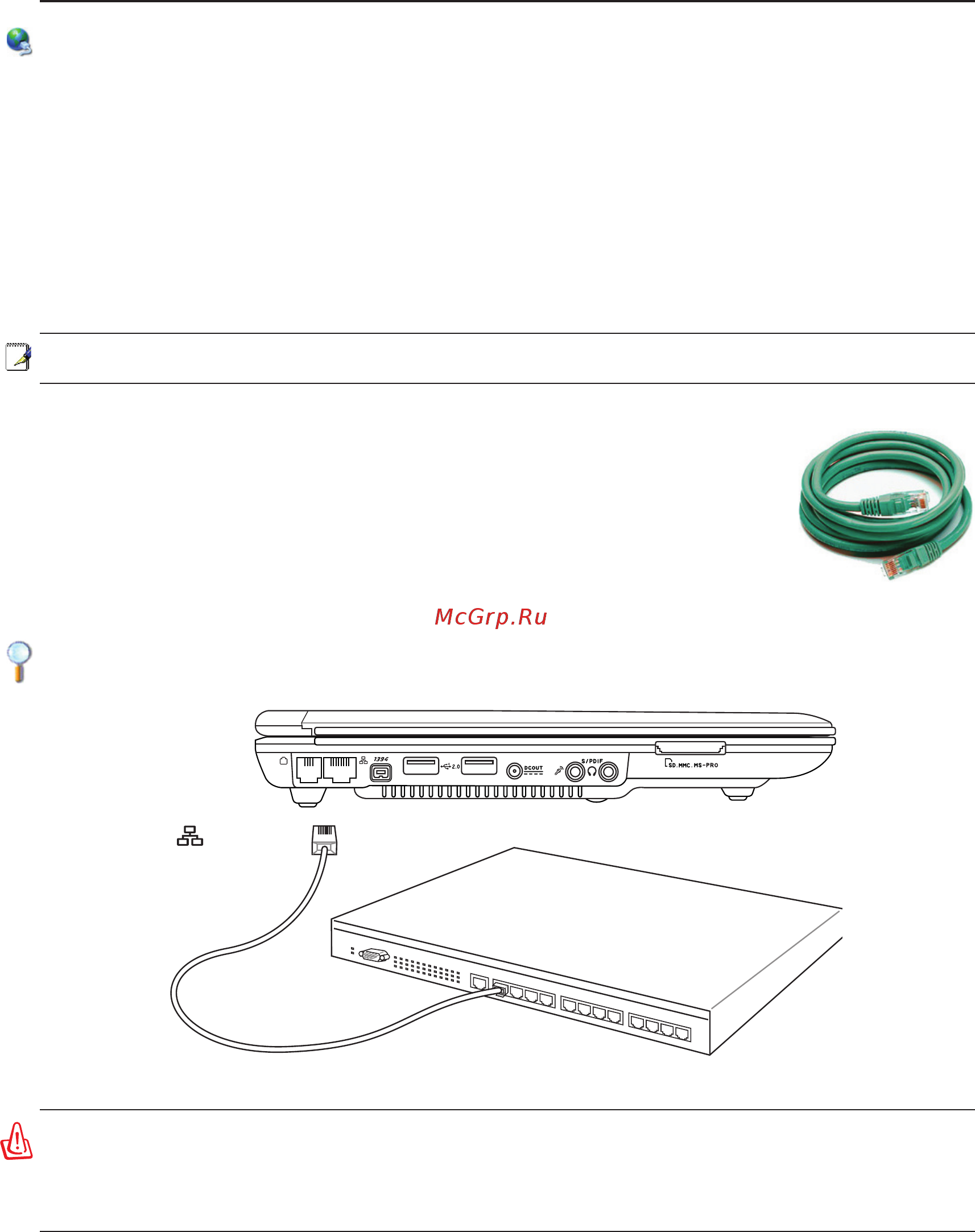 Asus X51H CM530 [46/80] Соединение fast ethernet