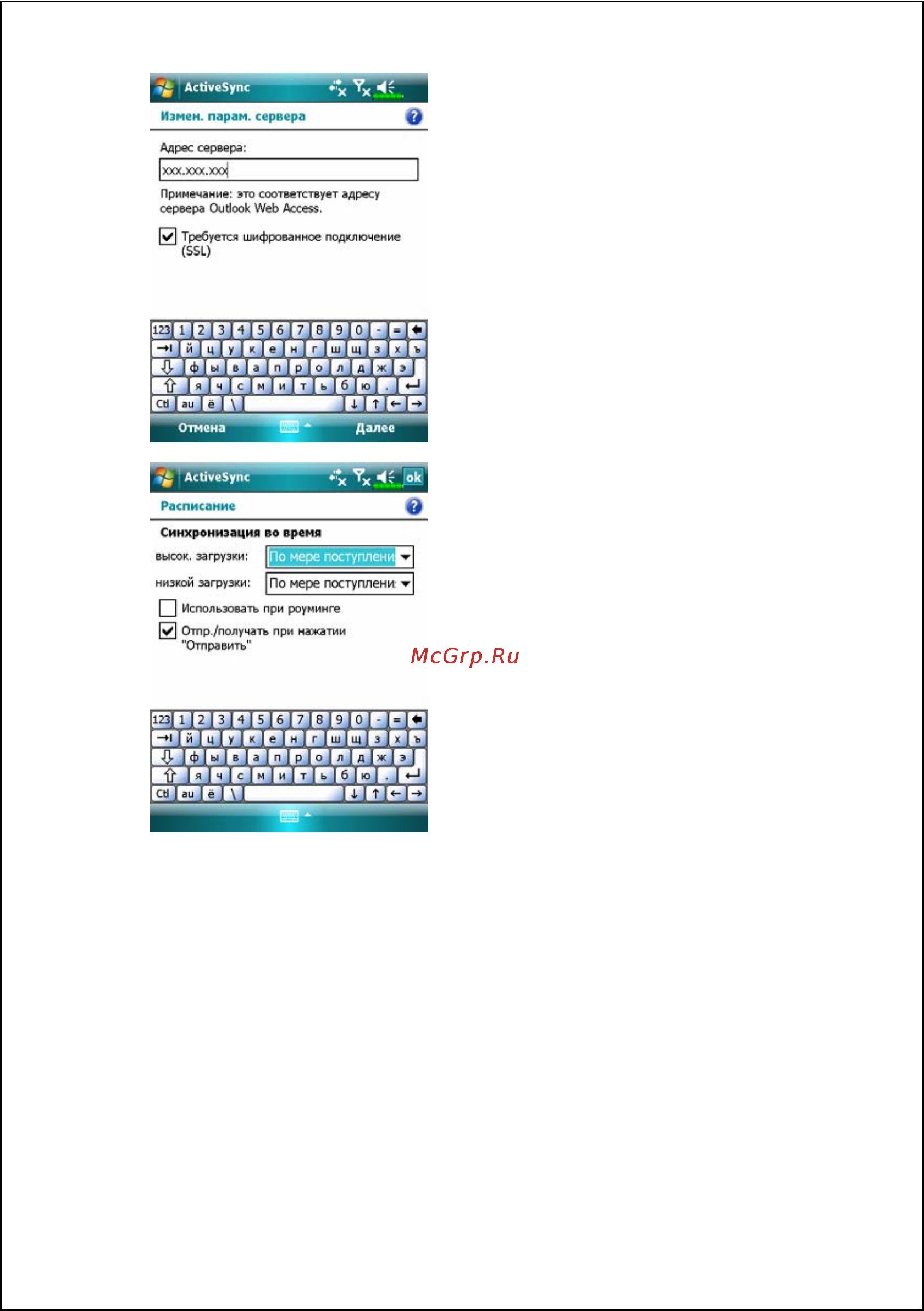 E-Ten X650 [161/256] Отправка и приём сообщений 9 13