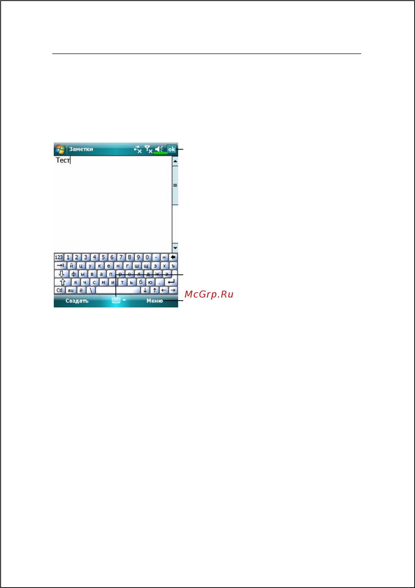 E-Ten X650 [212/256] Создание заметки