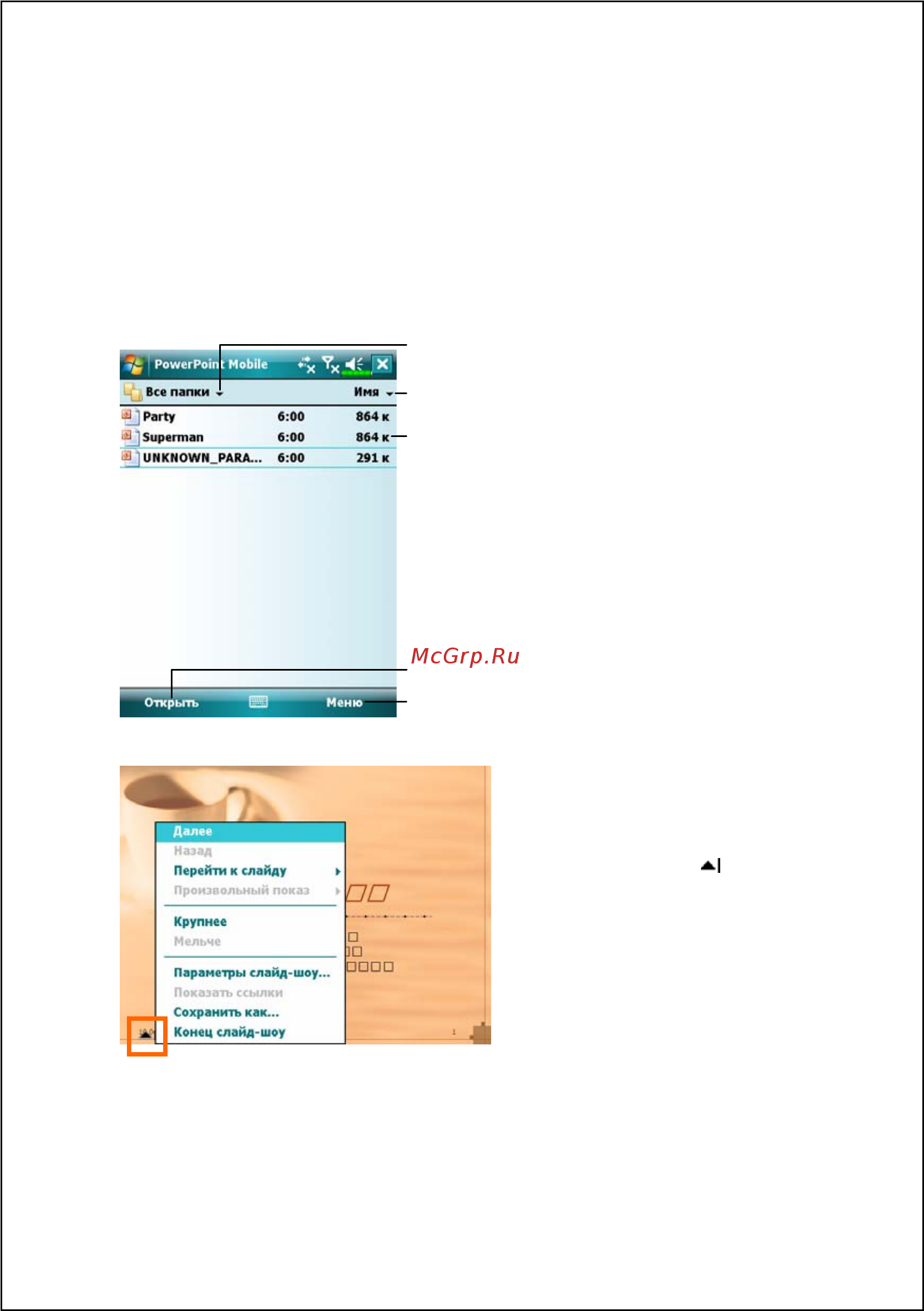 E-Ten X650 [218/256] Powerpoint mobile