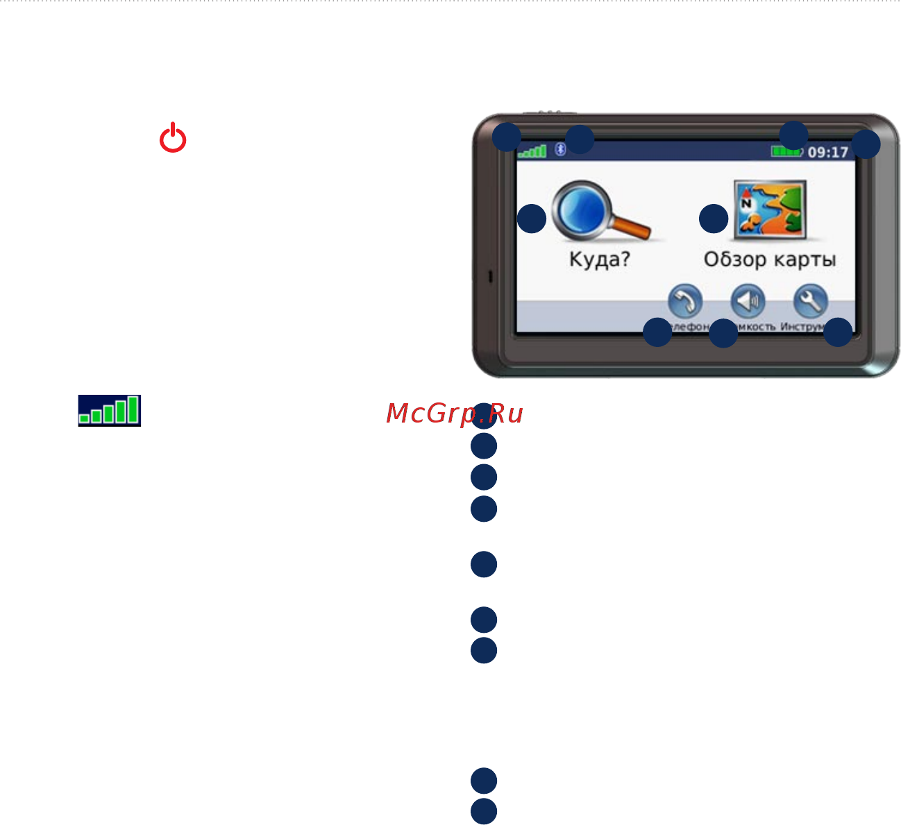Garmin 710 MPC [10/66] Шаг 2 конфигурирование устройства nüvi