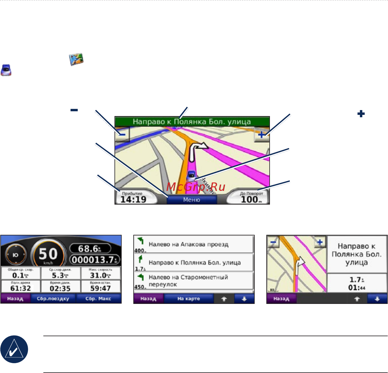 Garmin 710 MPC [21/66] Страница карты