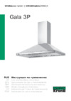 Krona Gala 600 BR 3P Инструкция по эксплуатации