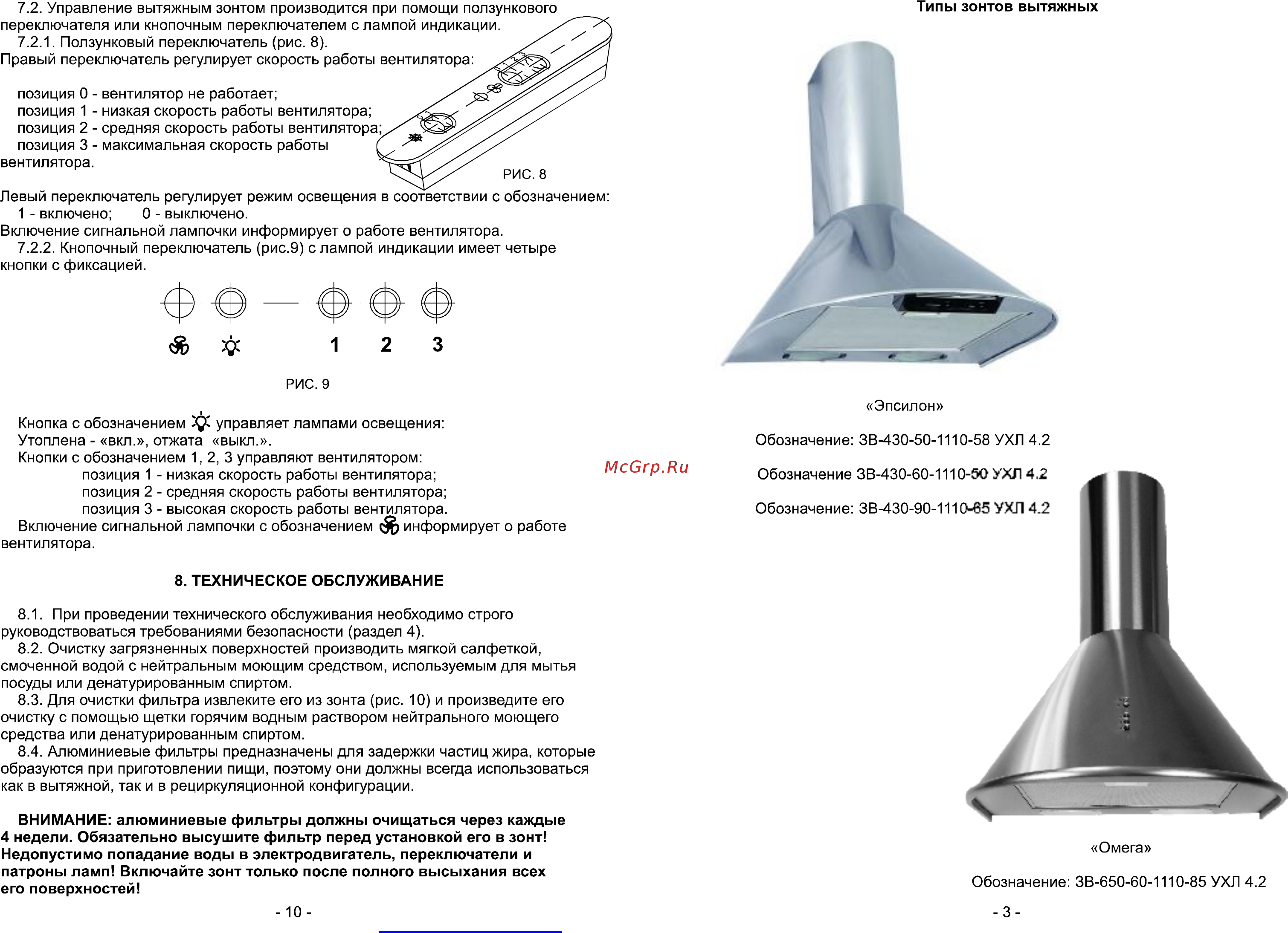 Elikor Epsilon 600 IX Инструкция по эксплуатации онлайн [3/6] 245355