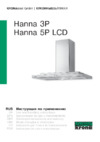 Krona Hanna 900 IX5P Инструкция по эксплуатации