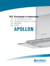 Shindo Apollon 900 IX/Glass Инструкция по эксплуатации