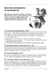 Инструкция по эксплуатации