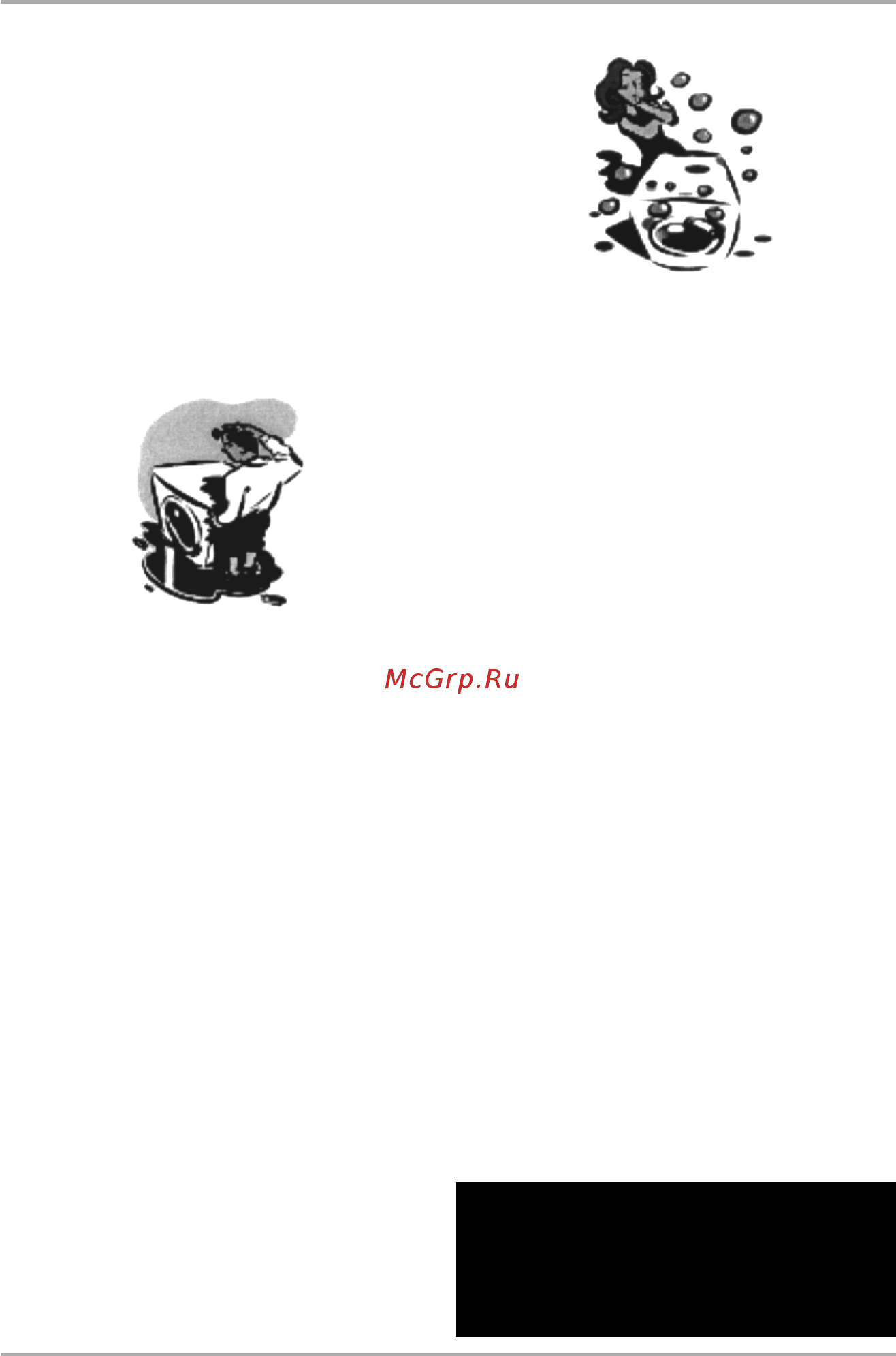 Indesit WS 84 TX [19/31] Протечки