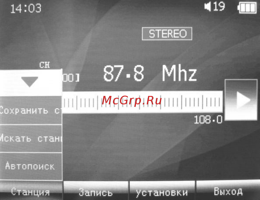 Explay T9 (2Gb) [19/48] Поиск станций