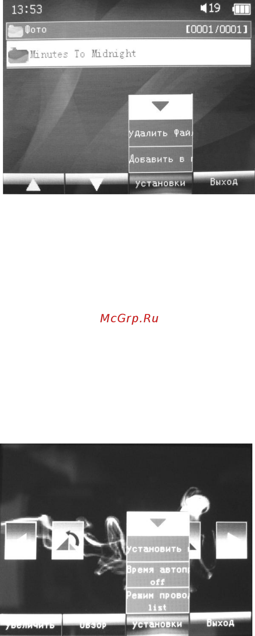 Explay T9 (2Gb) [23/48] Список файлов