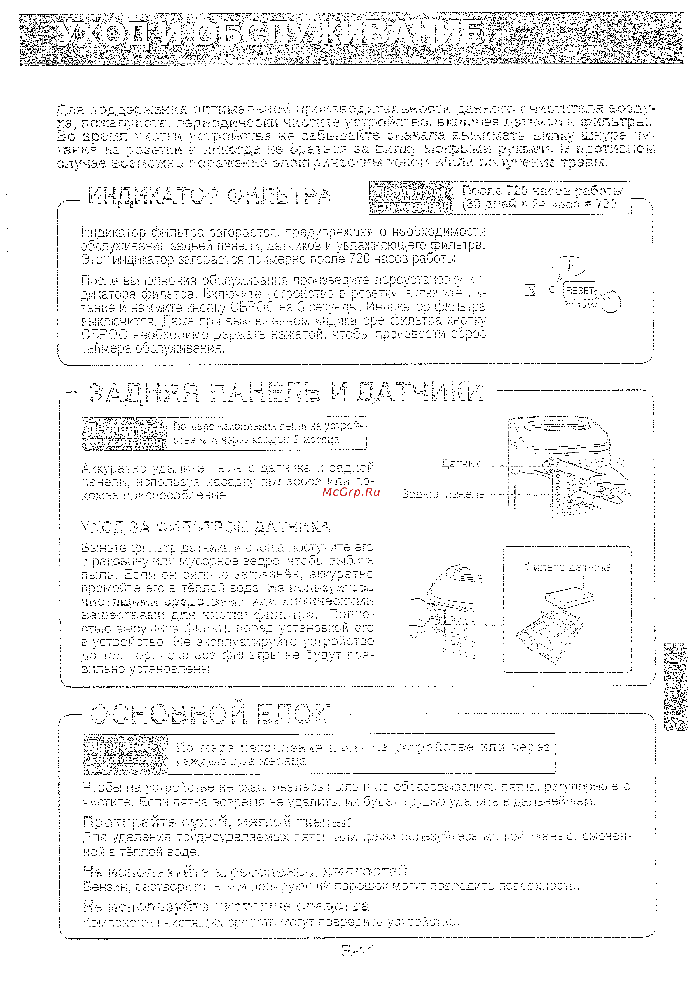Sharp KCC100EC Инструкция по эксплуатации онлайн [13/22] 245411