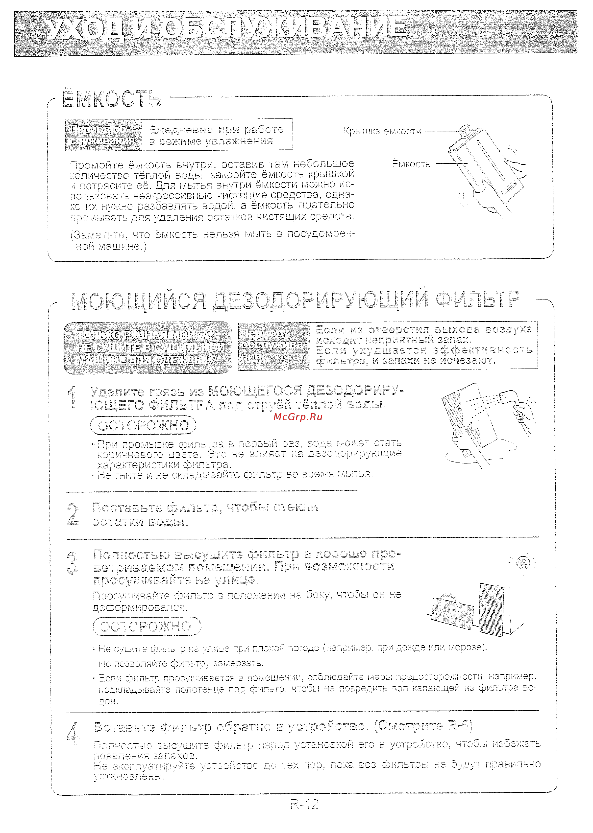 Sharp KCC100EC Инструкция по эксплуатации онлайн [14/22] 245411