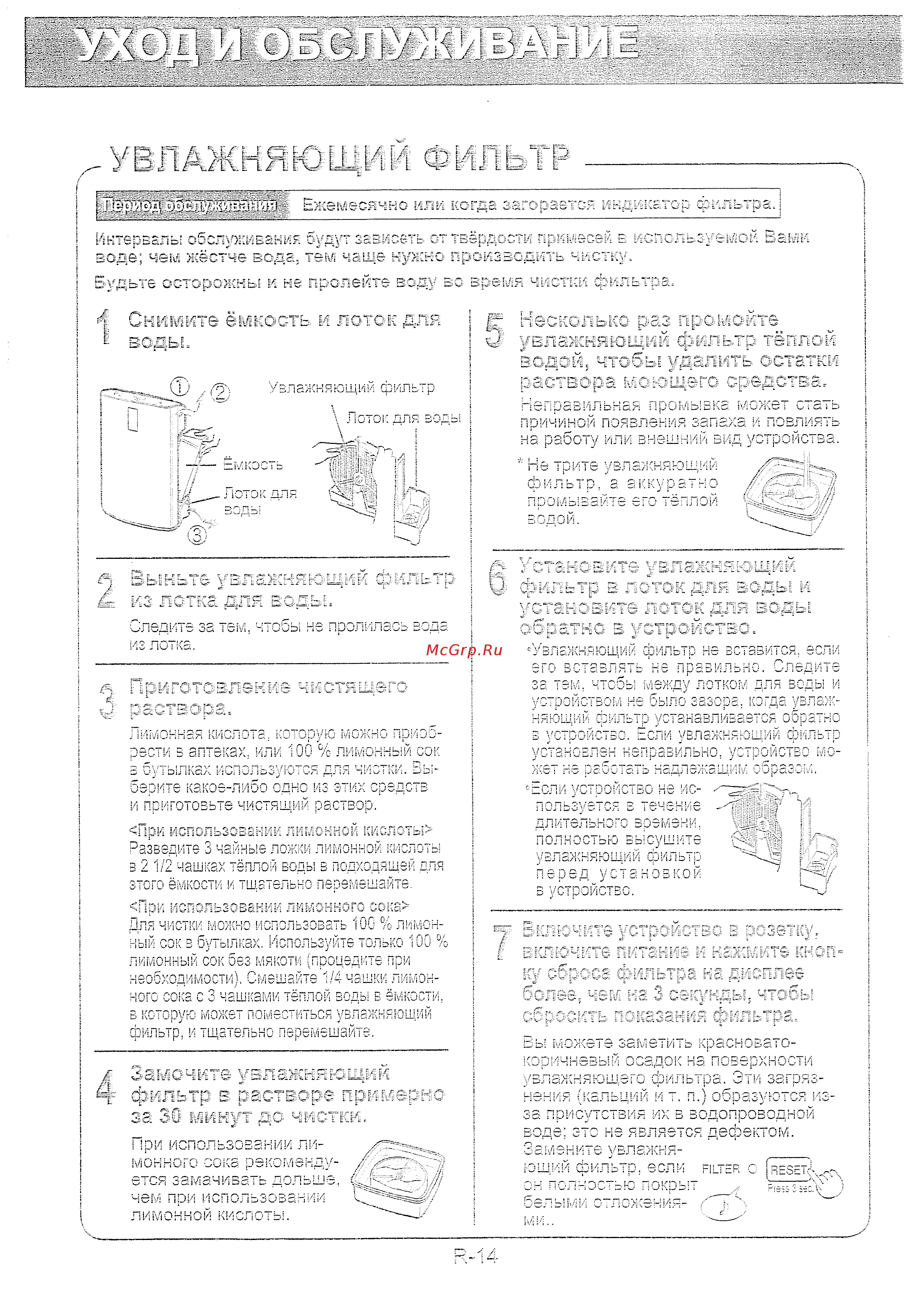 Sharp KCC100EC Инструкция по эксплуатации онлайн [16/22] 245411