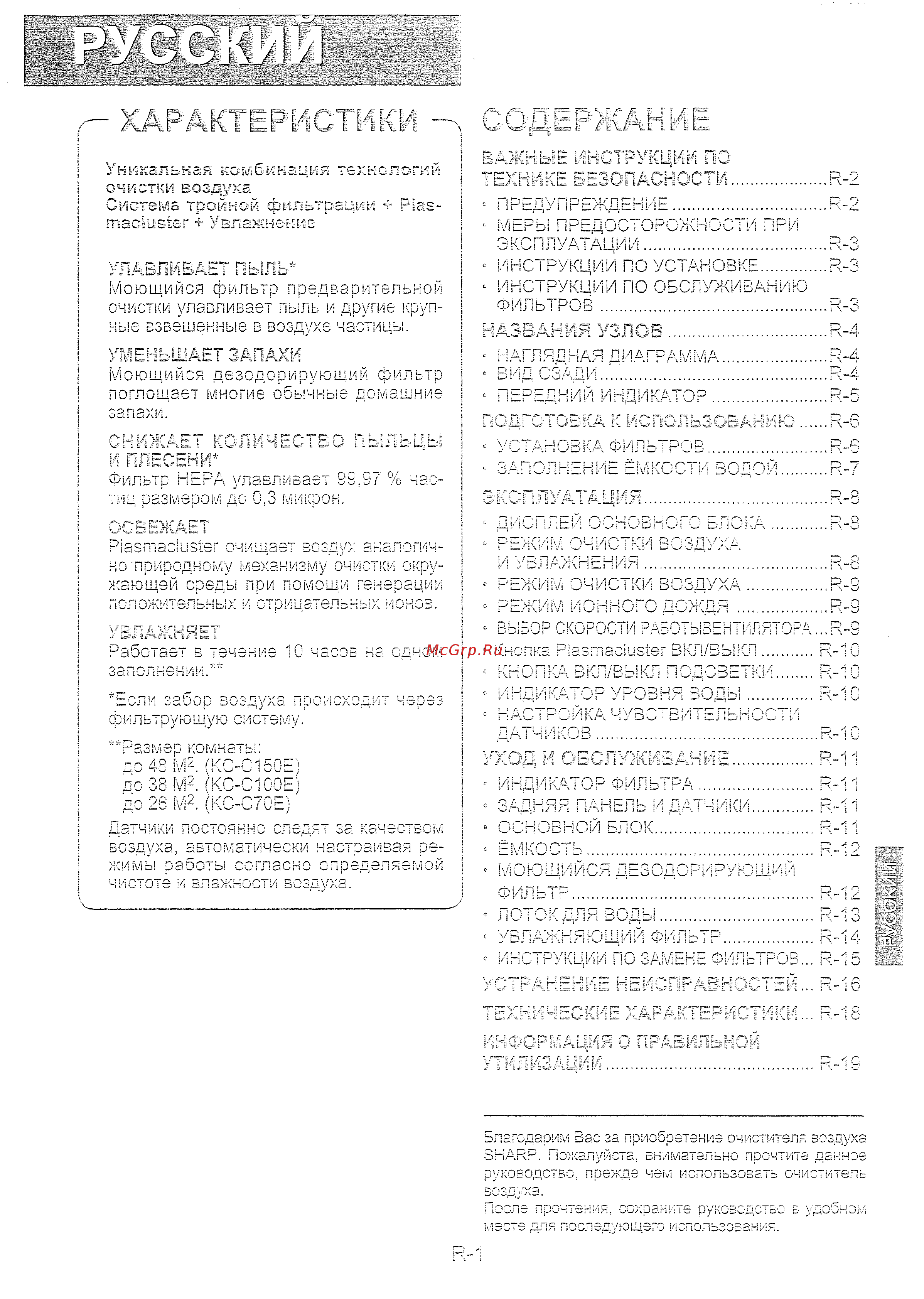 Sharp KCC100EC [3/22] Содержание