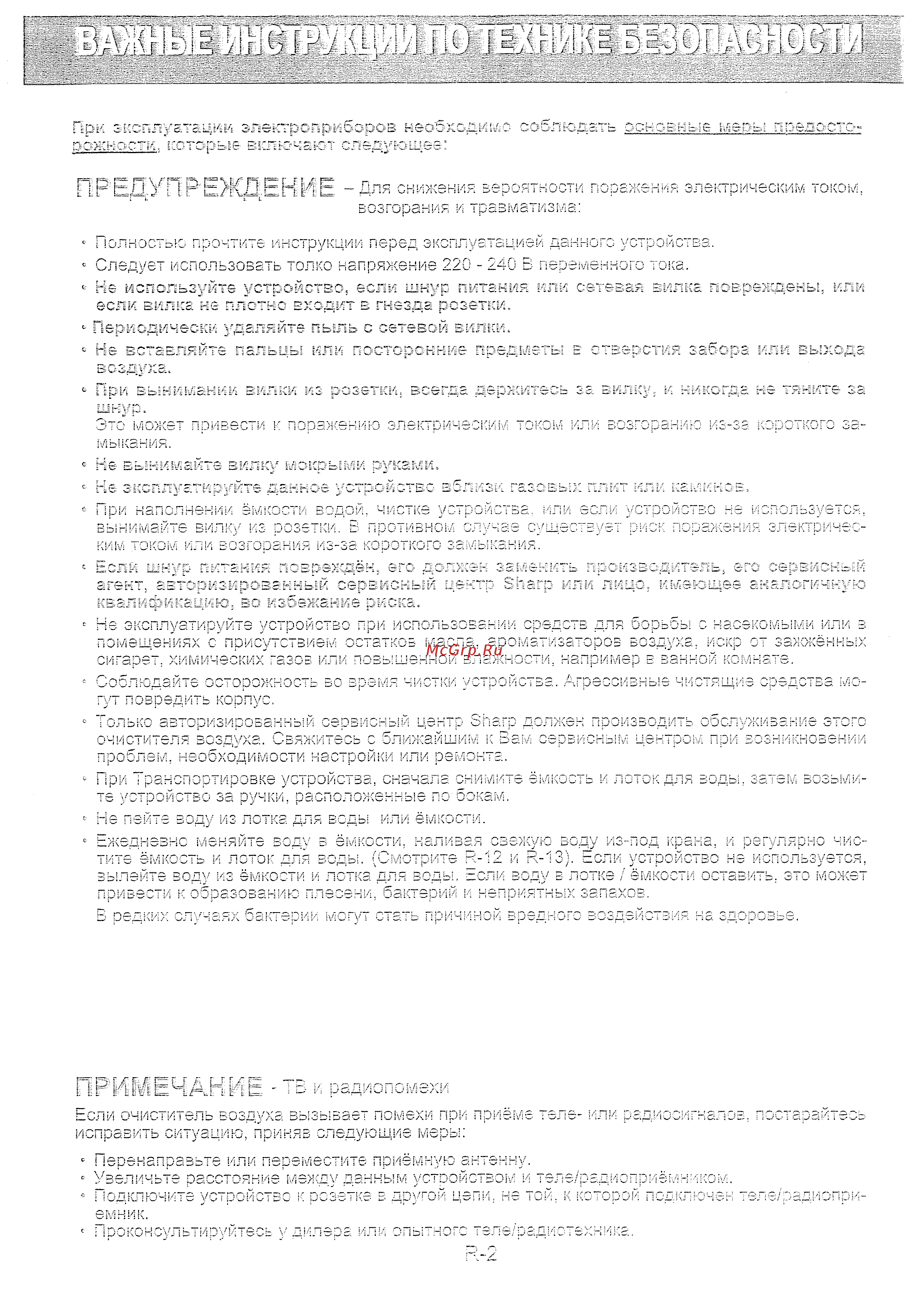 Sharp KCC100EC Инструкция по эксплуатации онлайн [4/22] 245411