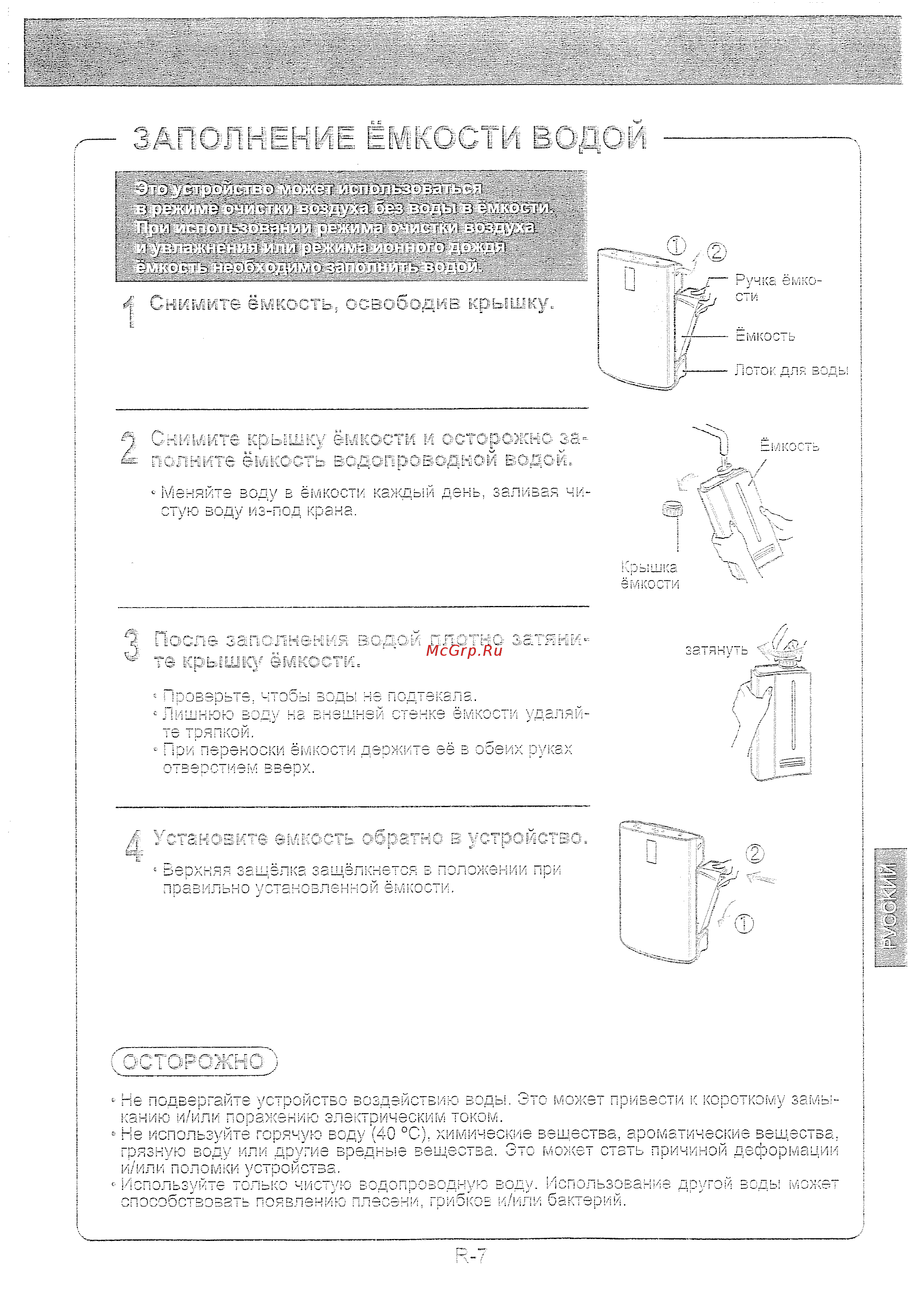 Sharp KCC100EC Инструкция по эксплуатации онлайн [9/22] 245411