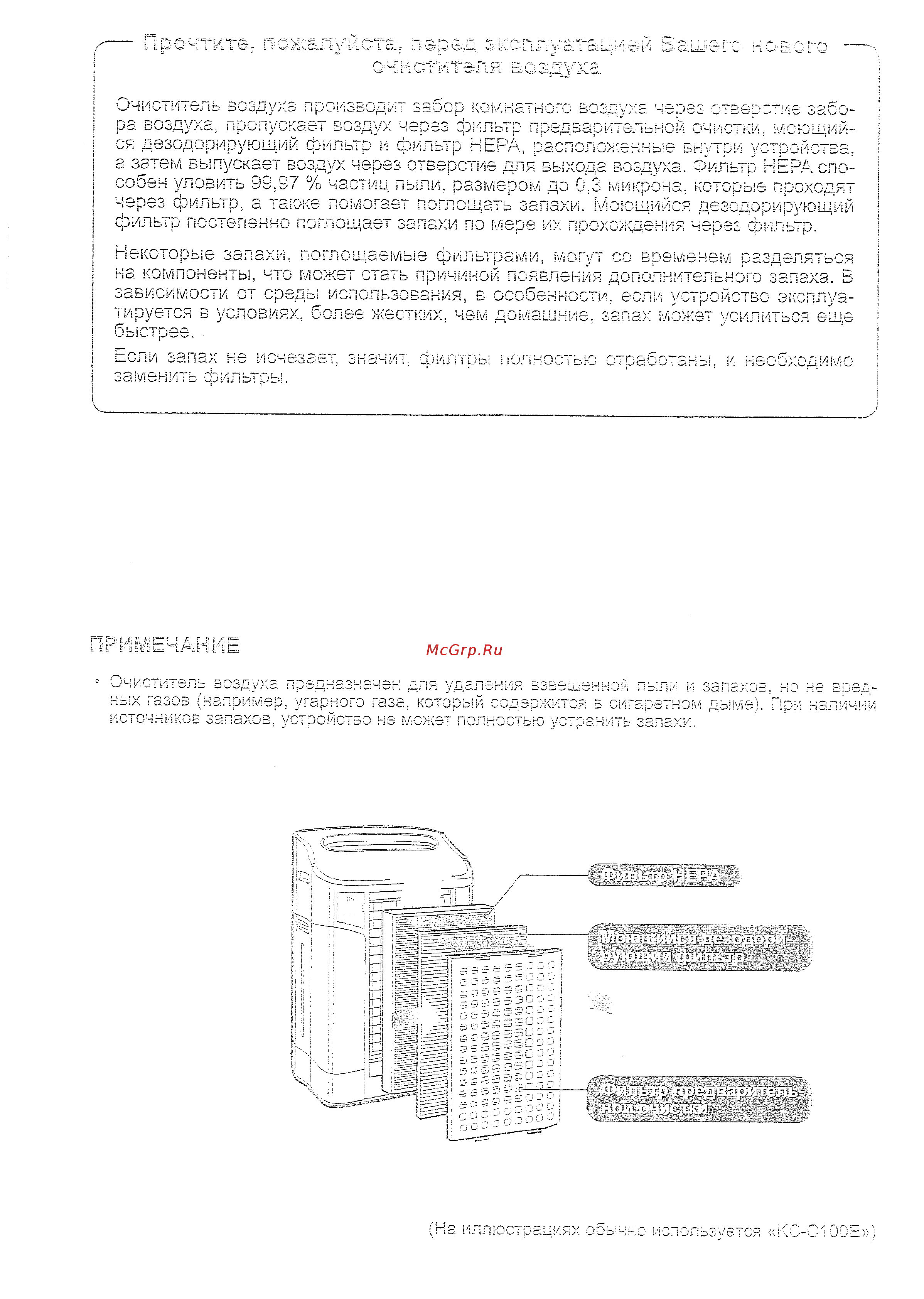 Sharp KCC150E Инструкция по эксплуатации онлайн [2/22] 245413