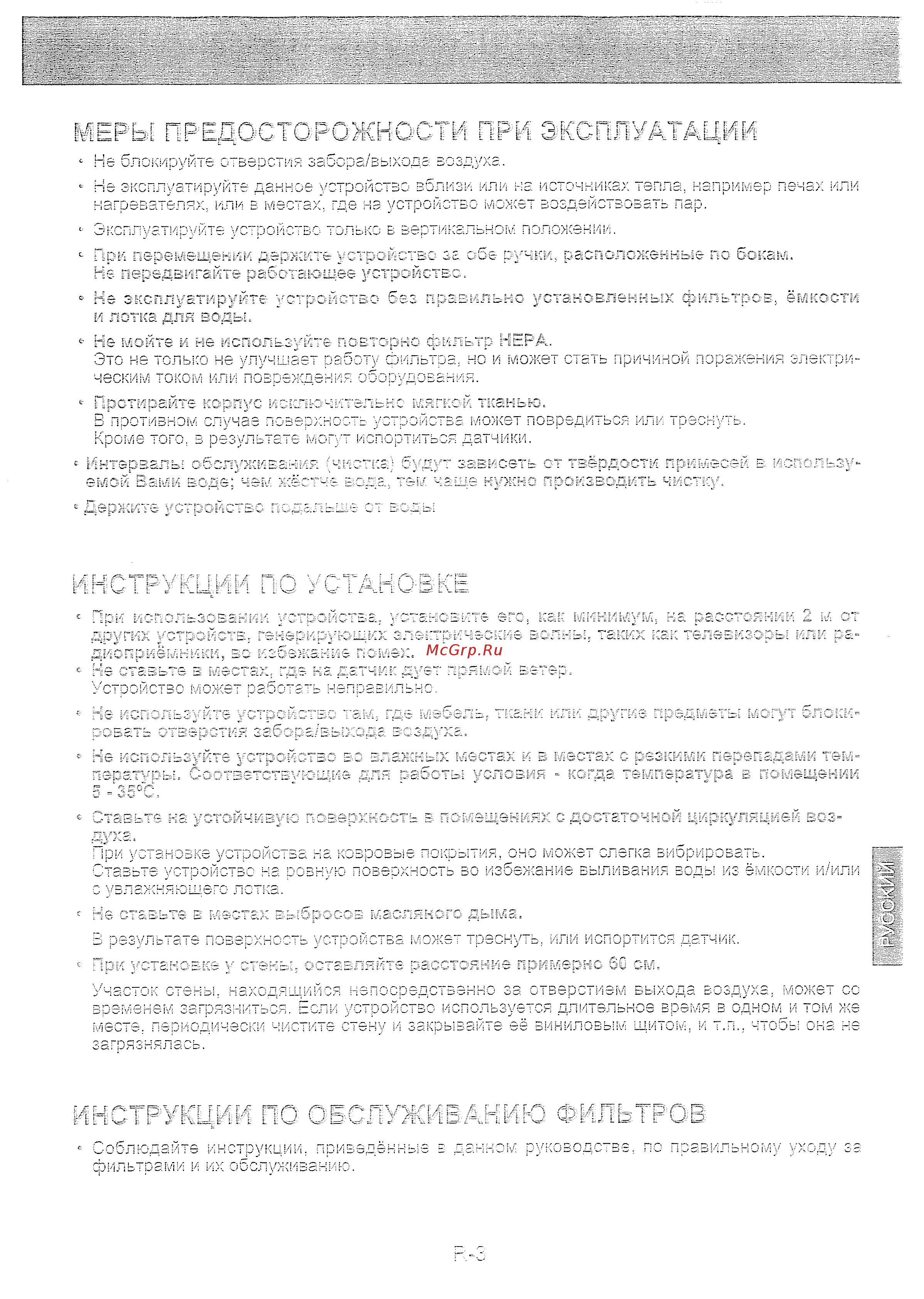 Sharp KCC150E Инструкция по эксплуатации онлайн [5/22] 245413